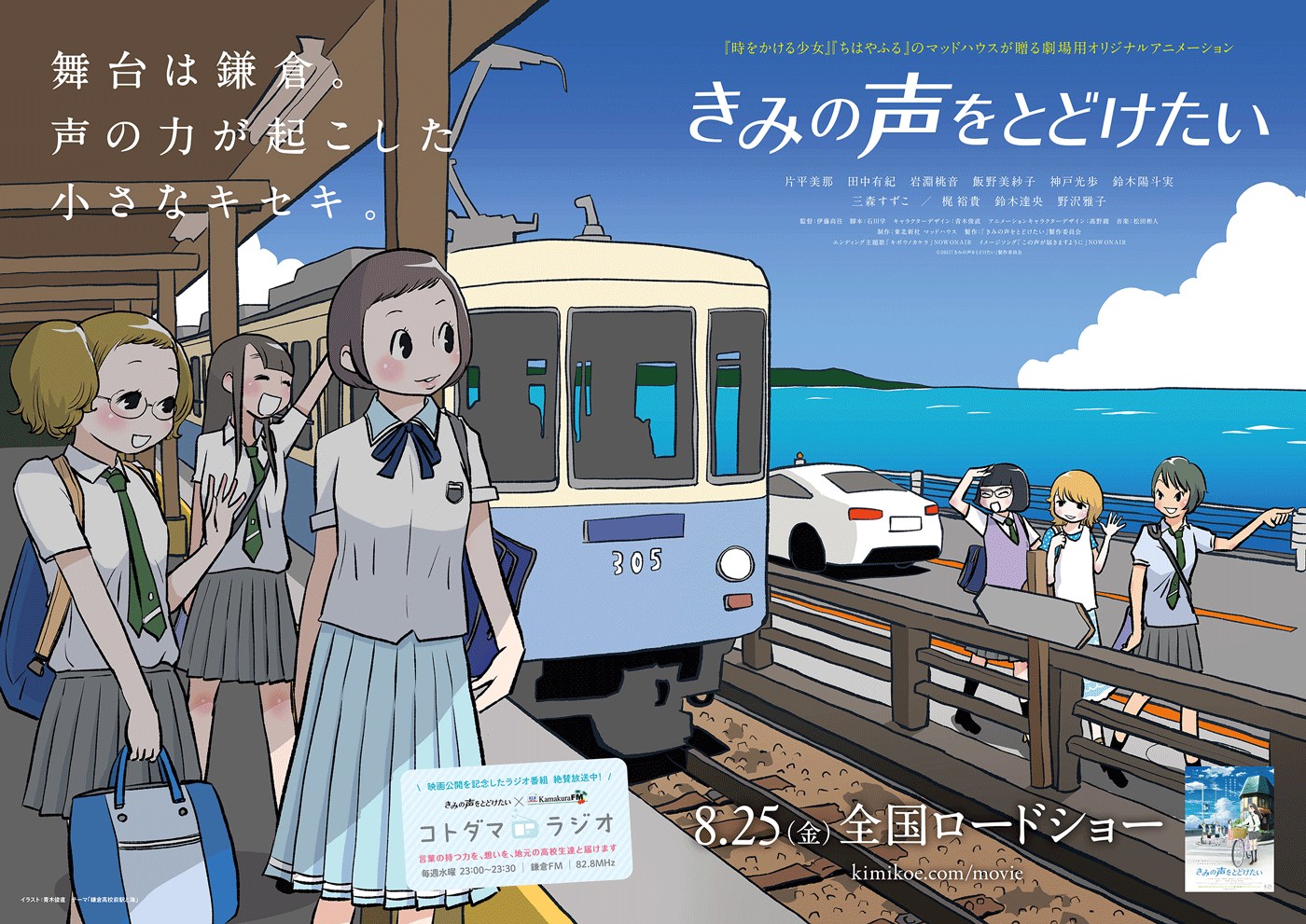 Yasutaka Yamaji Your Voice ｰ Kimikoe ｰ