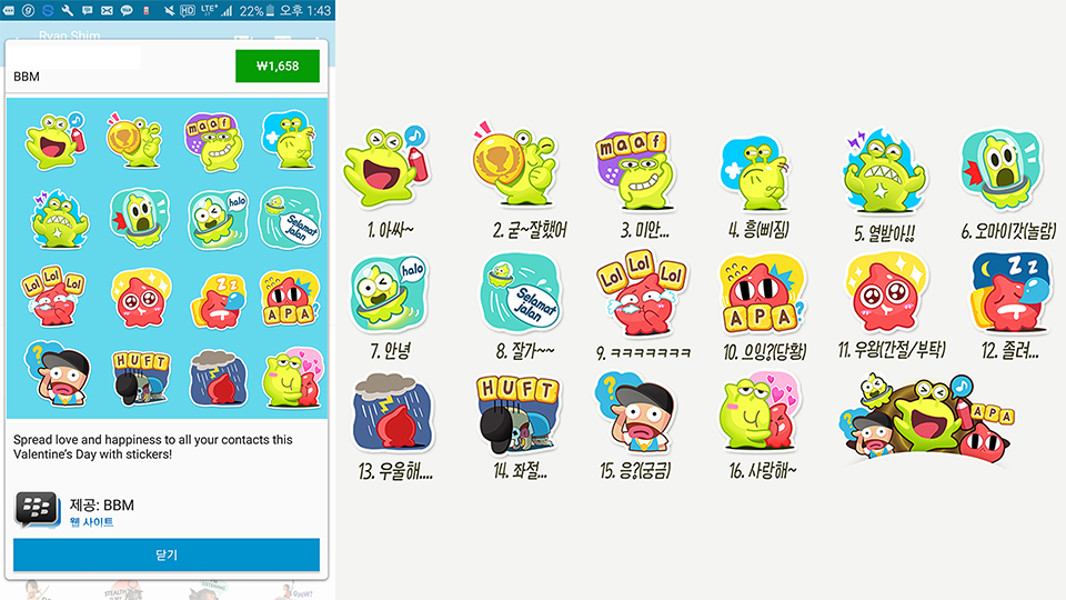 Studio D Bros Emoji For BBM studio-d-bros-emoji-for-bbm