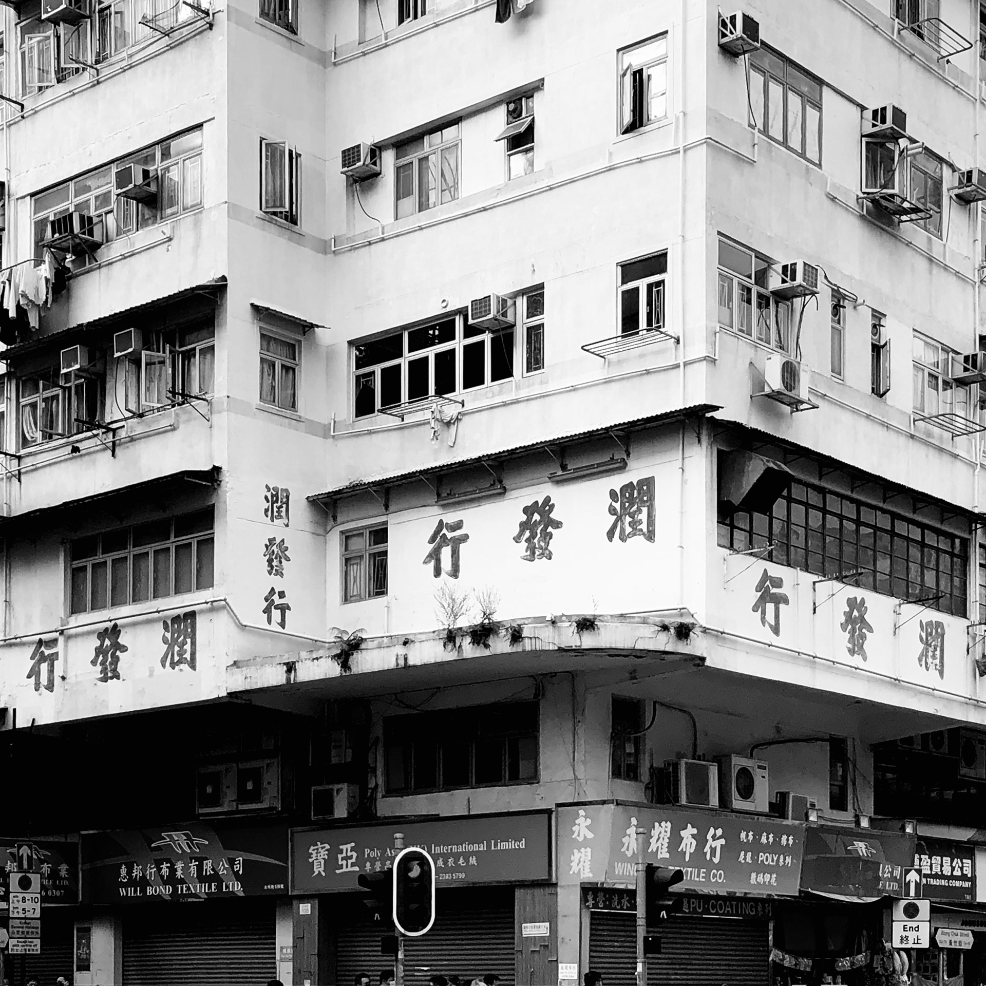 Sham Shui Po, Hong Kong, 2020