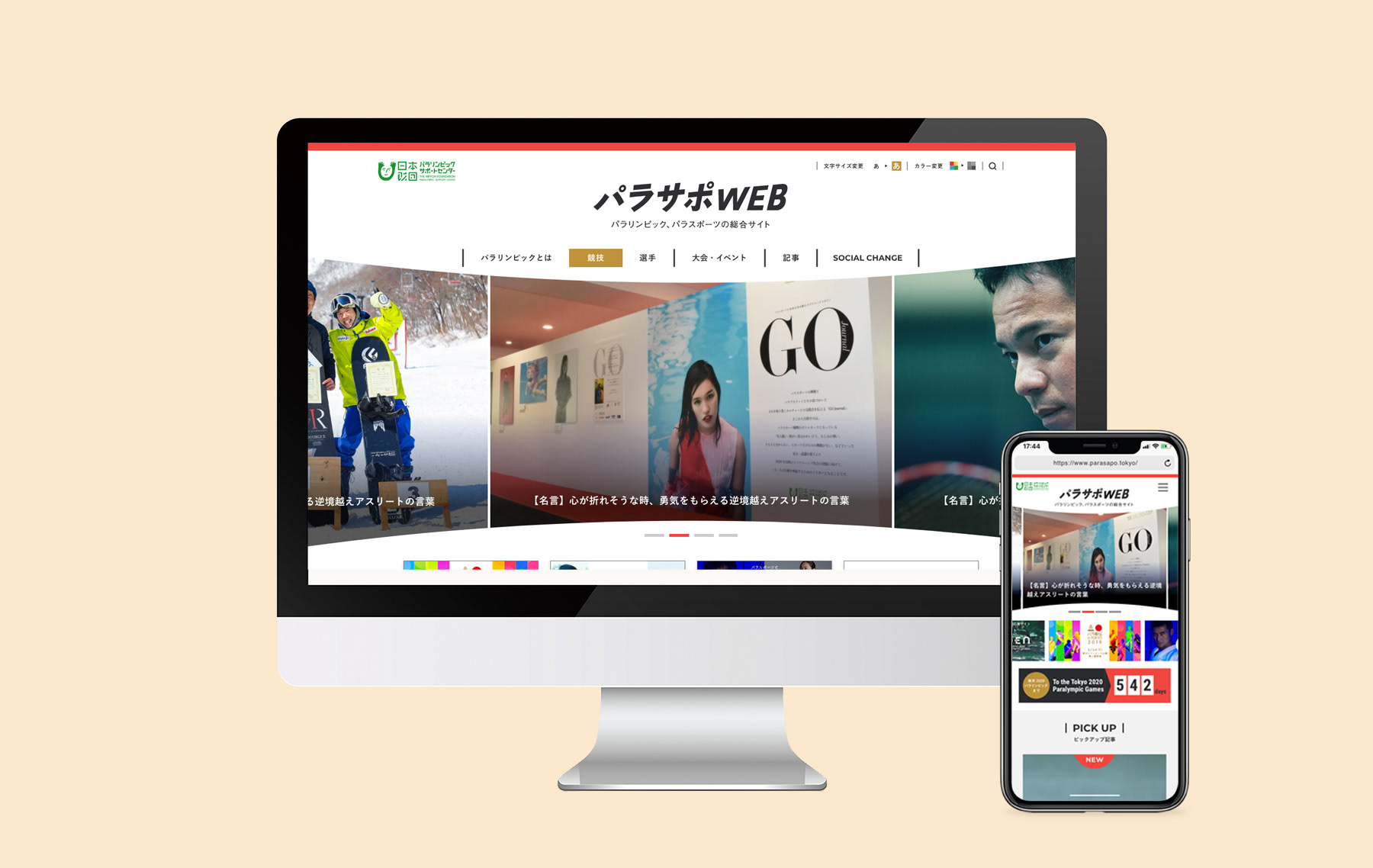 Sachiyo Ueda Design Parasapo Web Logo Web Sachiyo Ueda Design Parasapo Web Logo Web