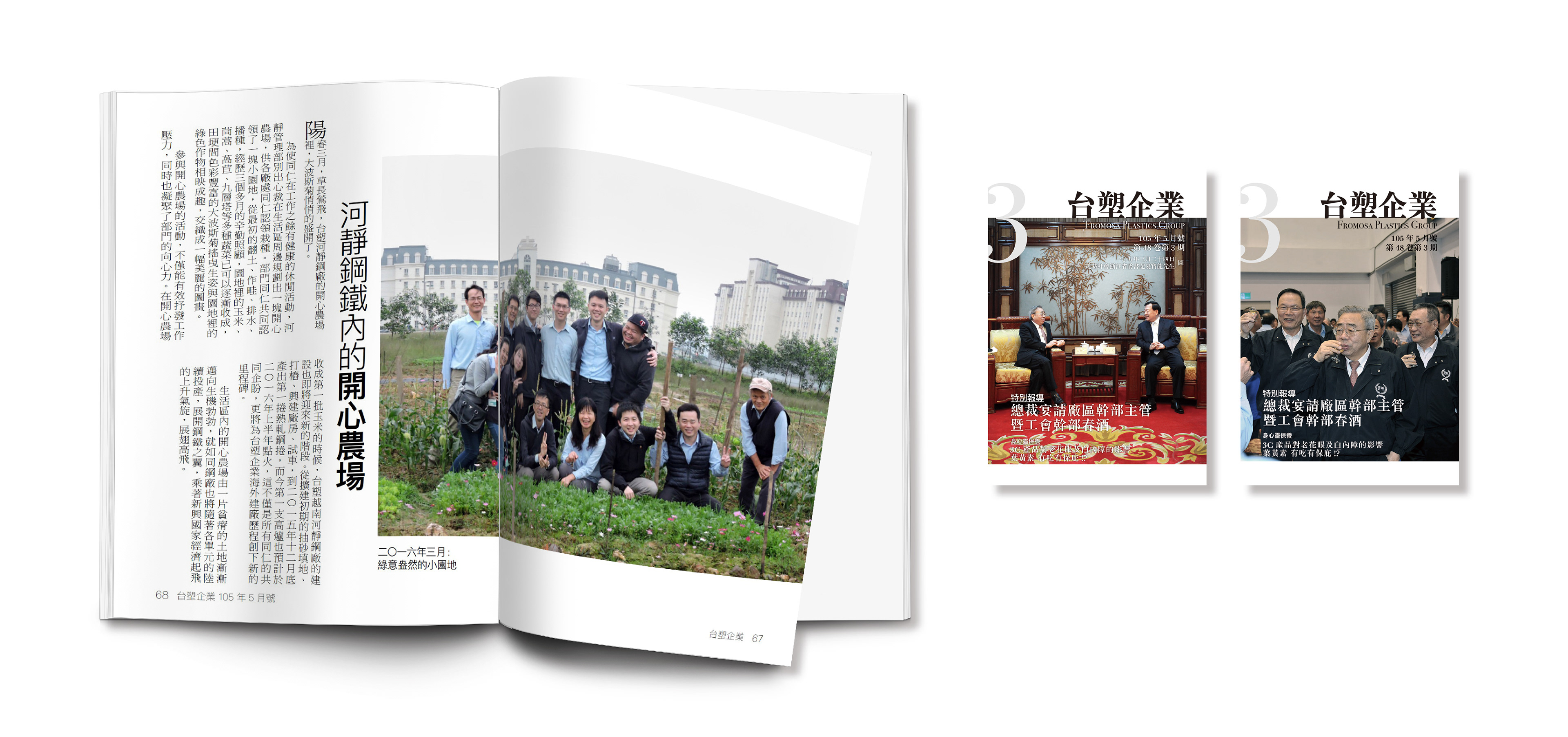 Pin Ren Huang Fpg Company Finance Magazine