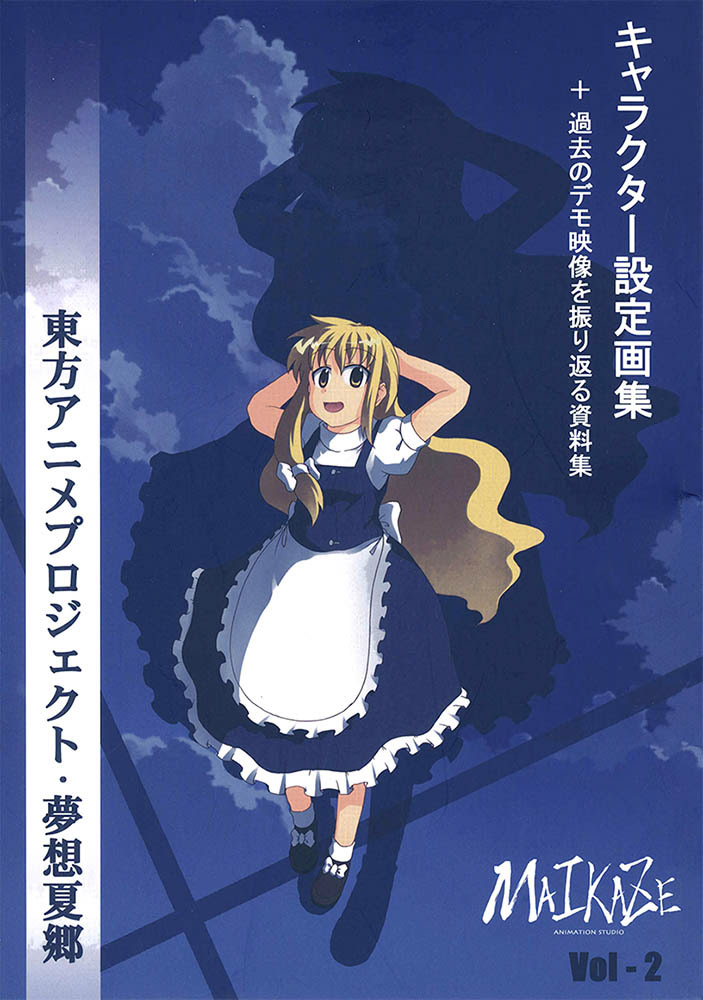 舞風 Maikaze 時音 Tokine 東方アニメプロジェクト 予告集 2 舞風 Maikaze 時音 Tokine 東方アニメプロジェクト 予告集 2