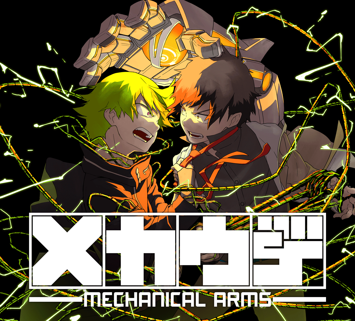 メカウデ Mechanical Arms 公式サイト Mecha Ude Official Website