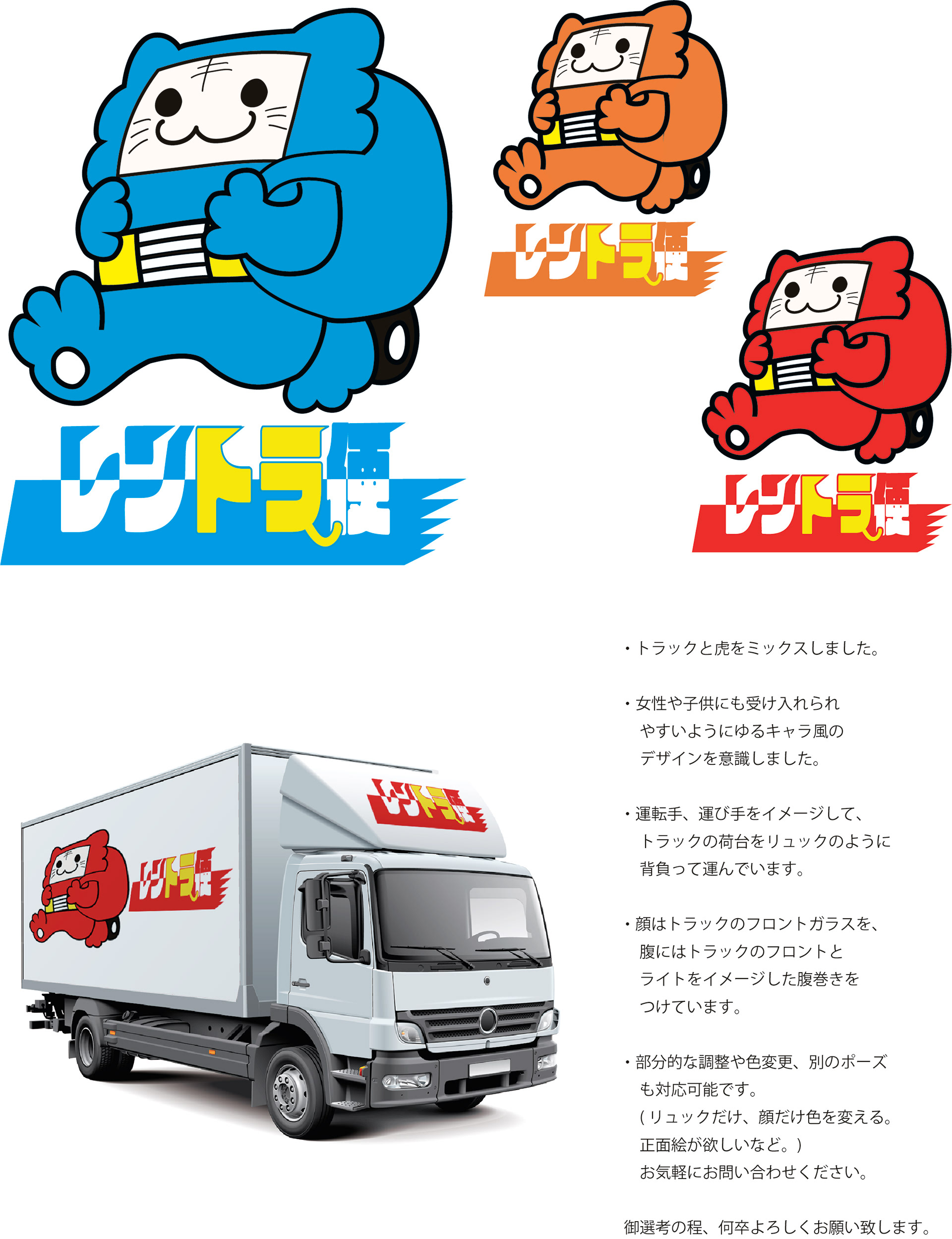 尾崎圭志ポートフォリオサイト 企業用ロゴキャラクターデザイン