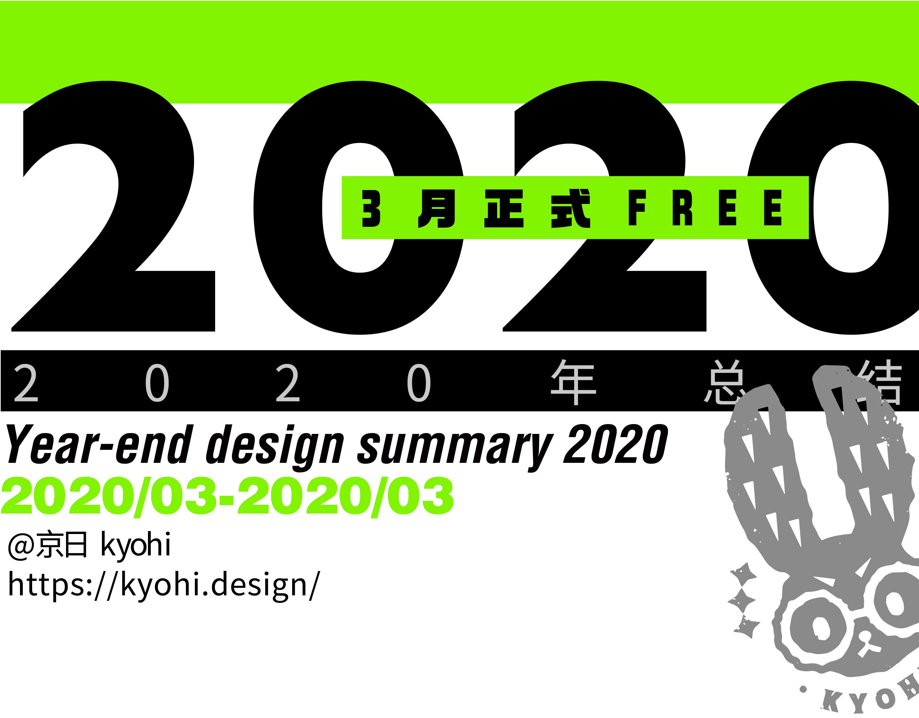 Kyohi Design