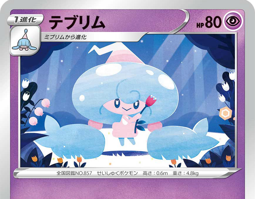 Miki Kudo Illustration Client Work ポケモンカードゲーム Miki Kudo Illustration Client Work ポケモンカードゲーム