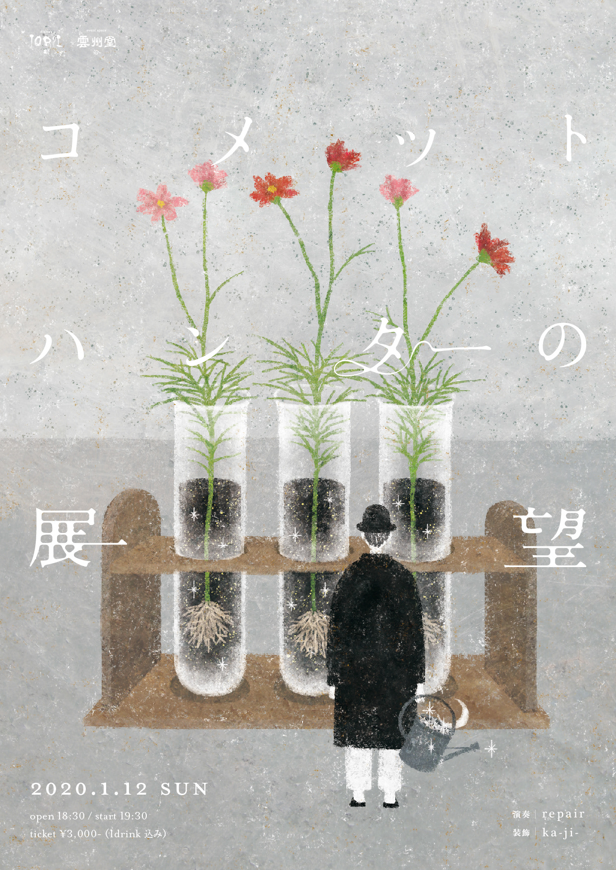 日下 明 Akira Kusaka コメットハンターの展望 日下 明 Akira Kusaka コメットハンターの展望