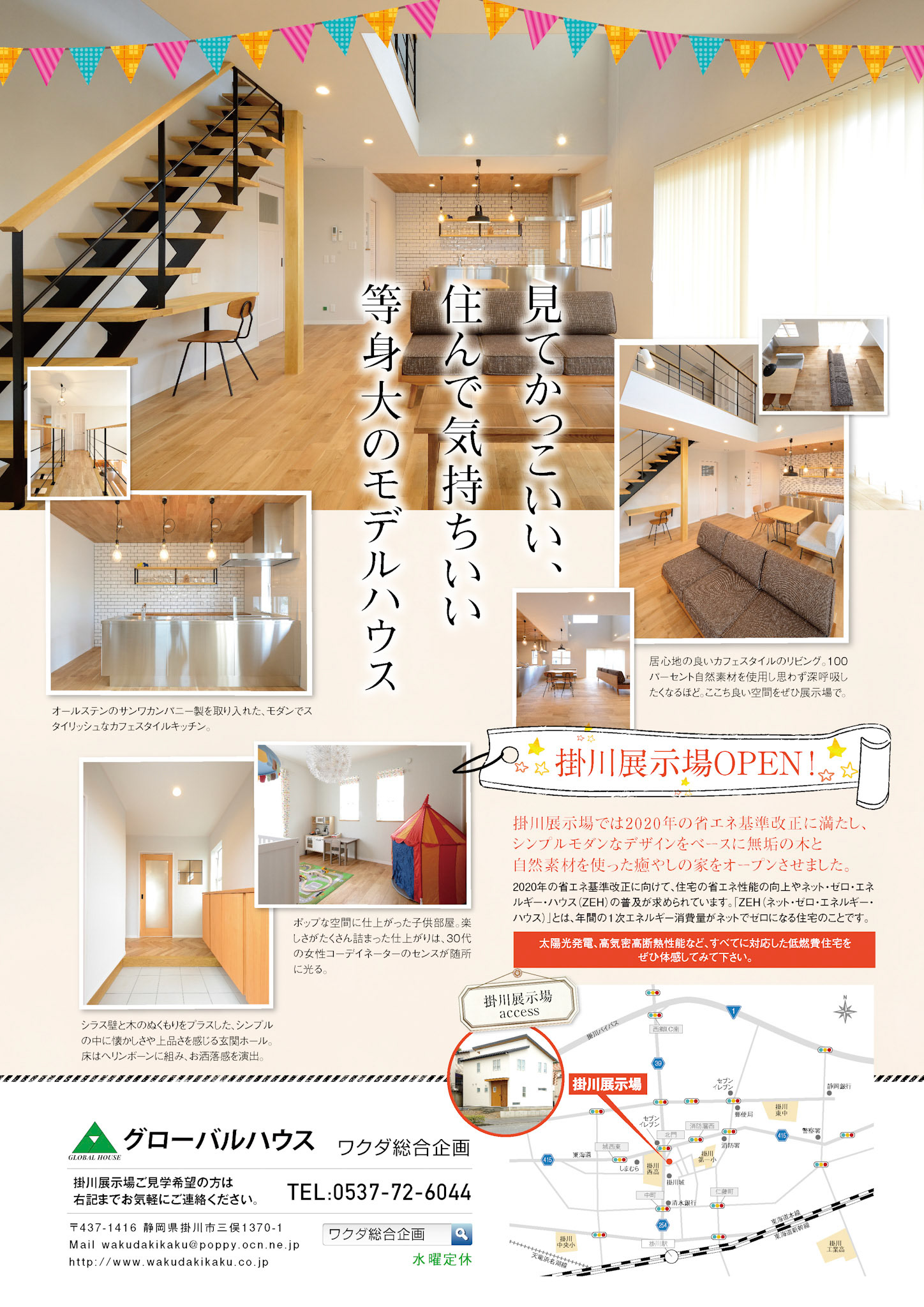 _iebon浜松版16_AD_桑原_01