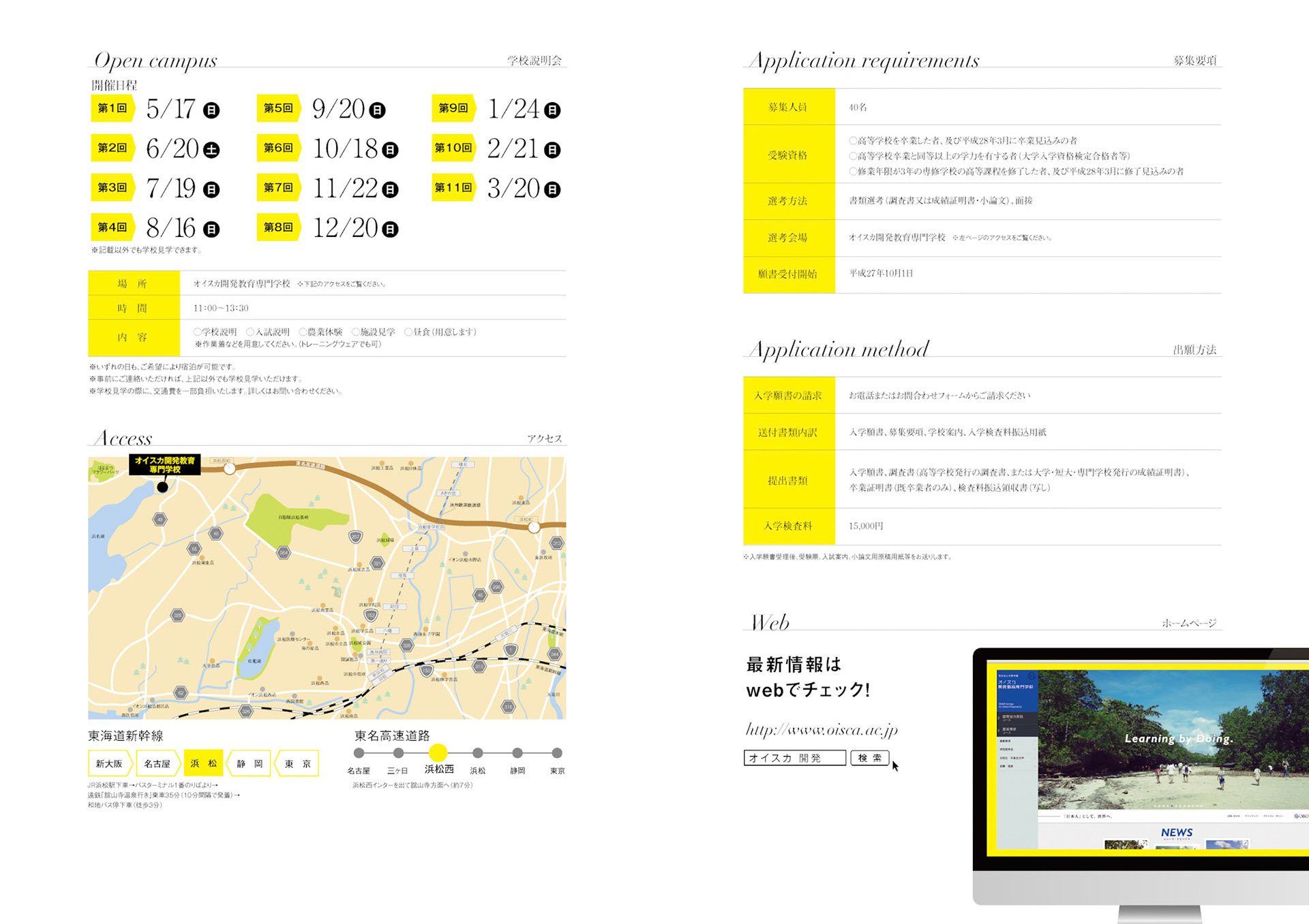 _14_オイスカ高_学校案内13