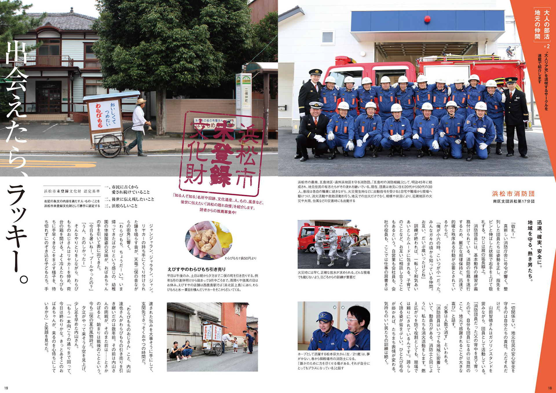 _1803_Zu_P18-19_A3