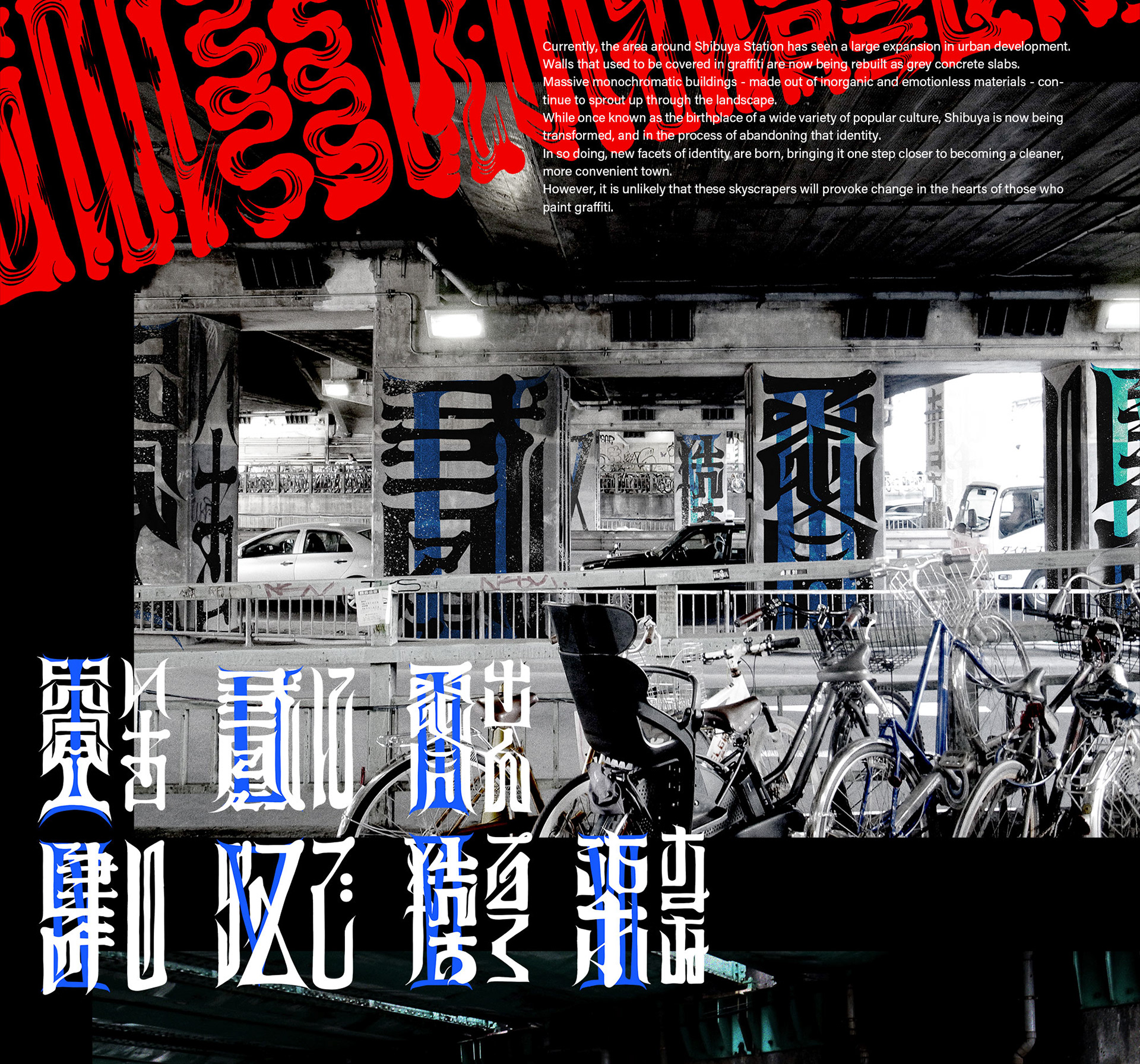 Miltz Shibuya Graffiti Miltz Shibuya Graffiti