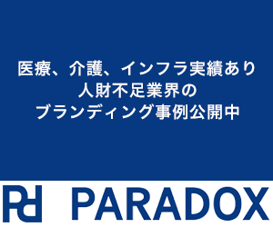 株式会社PARADOX様