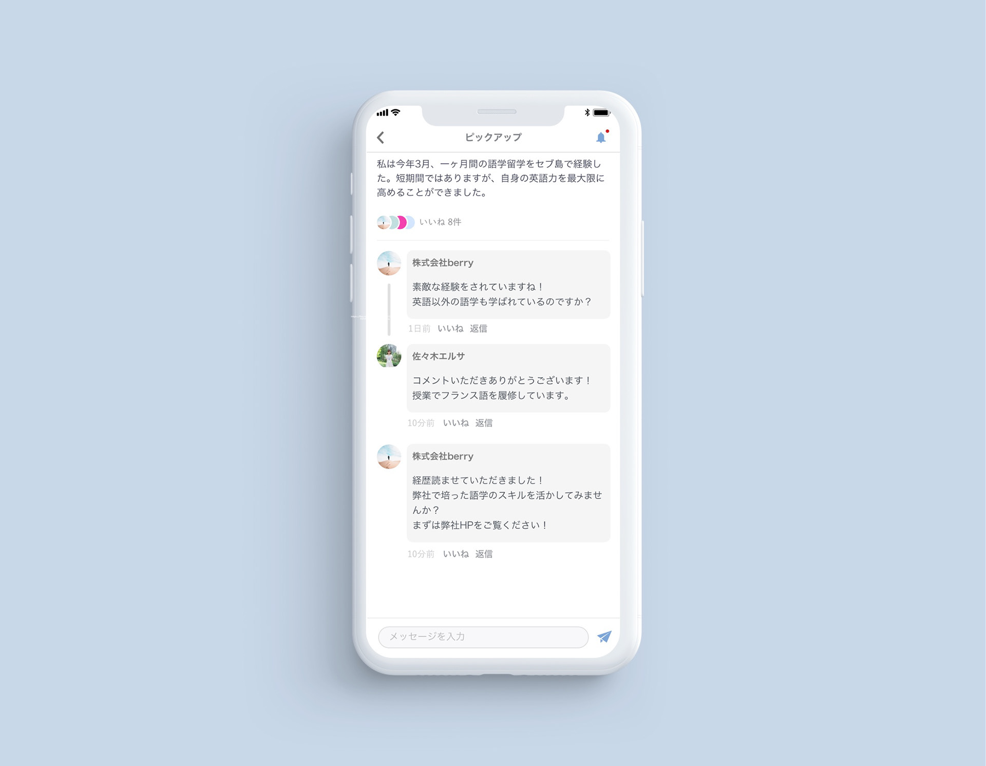 Maiko Nogami Job Hunting Service App Ui