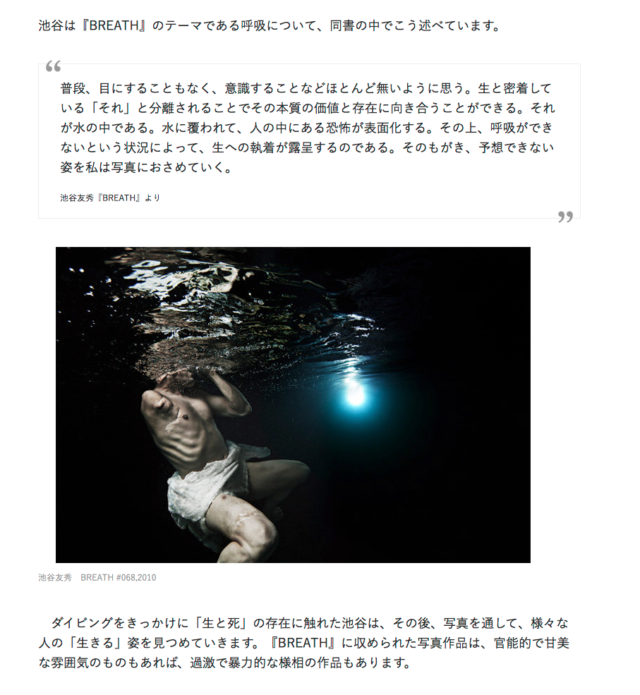 bitecho 2015