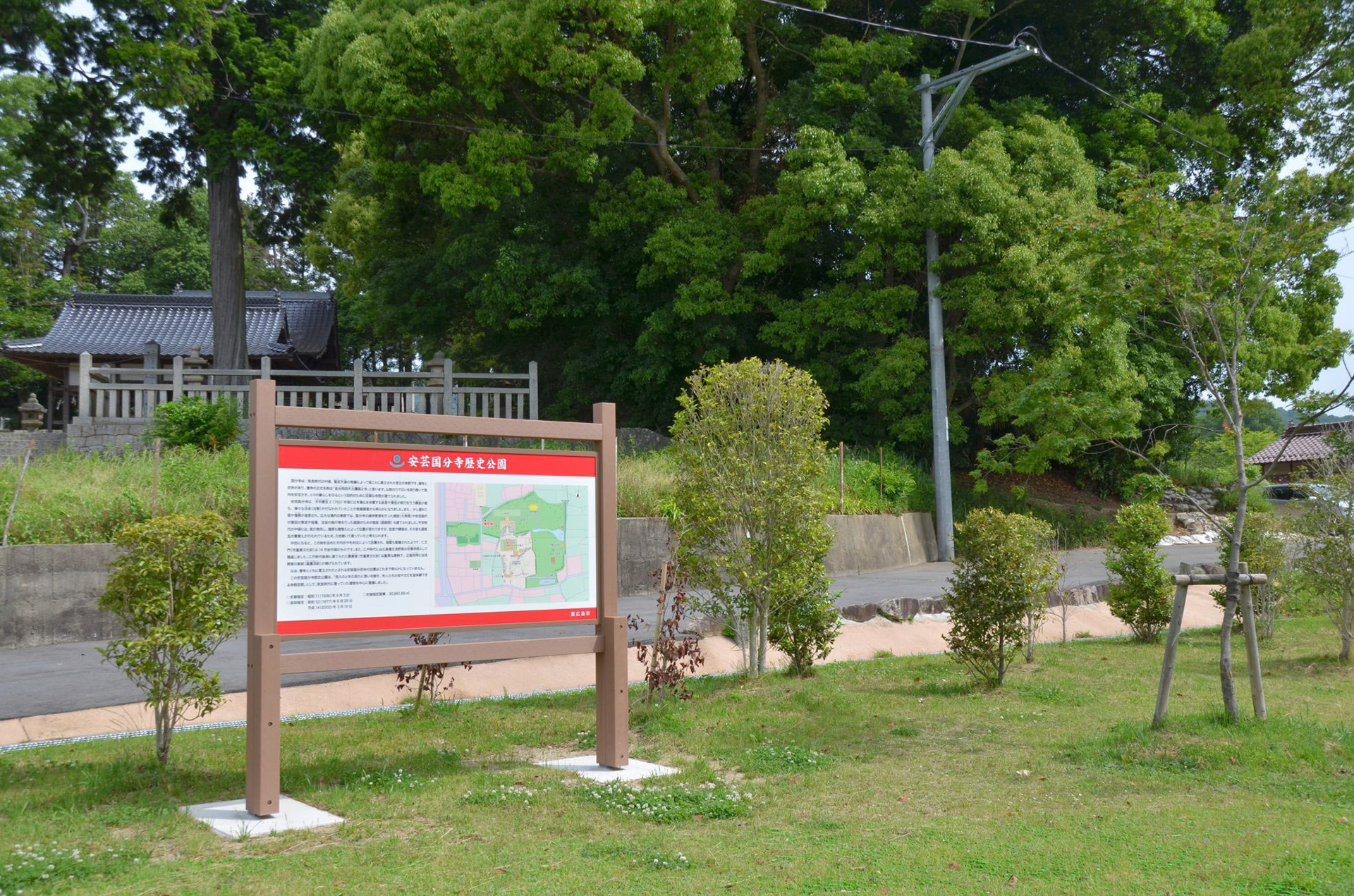 株式会社美装 全国事例写真 安芸国分寺歴史公園