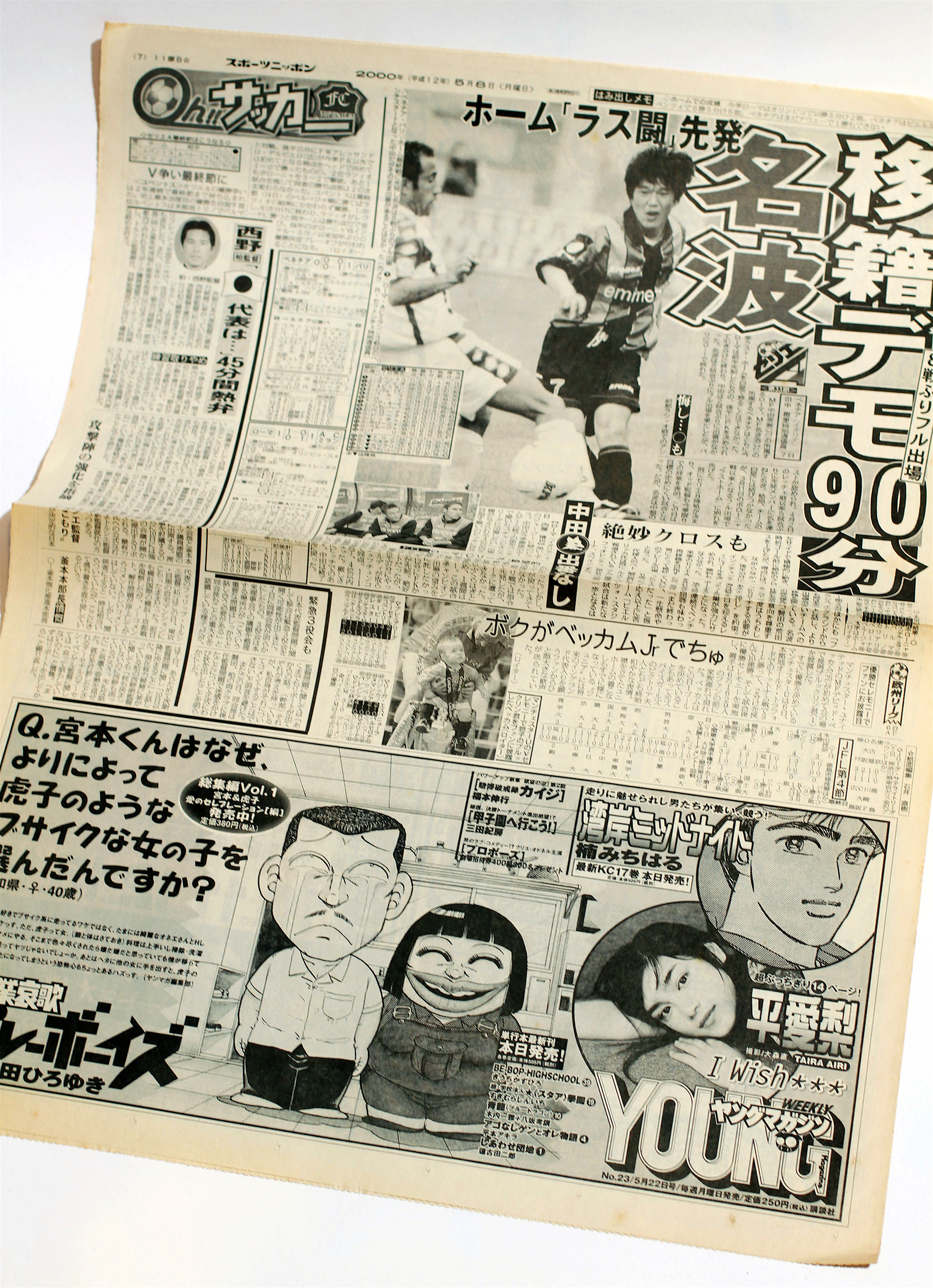 佐藤のデザイン ヤングマガジン新聞広告 佐藤のデザイン ヤングマガジン新聞広告