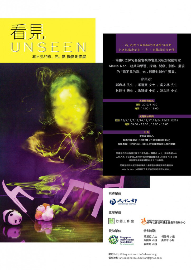 Unseen Art Initiatives Unseen Taipei