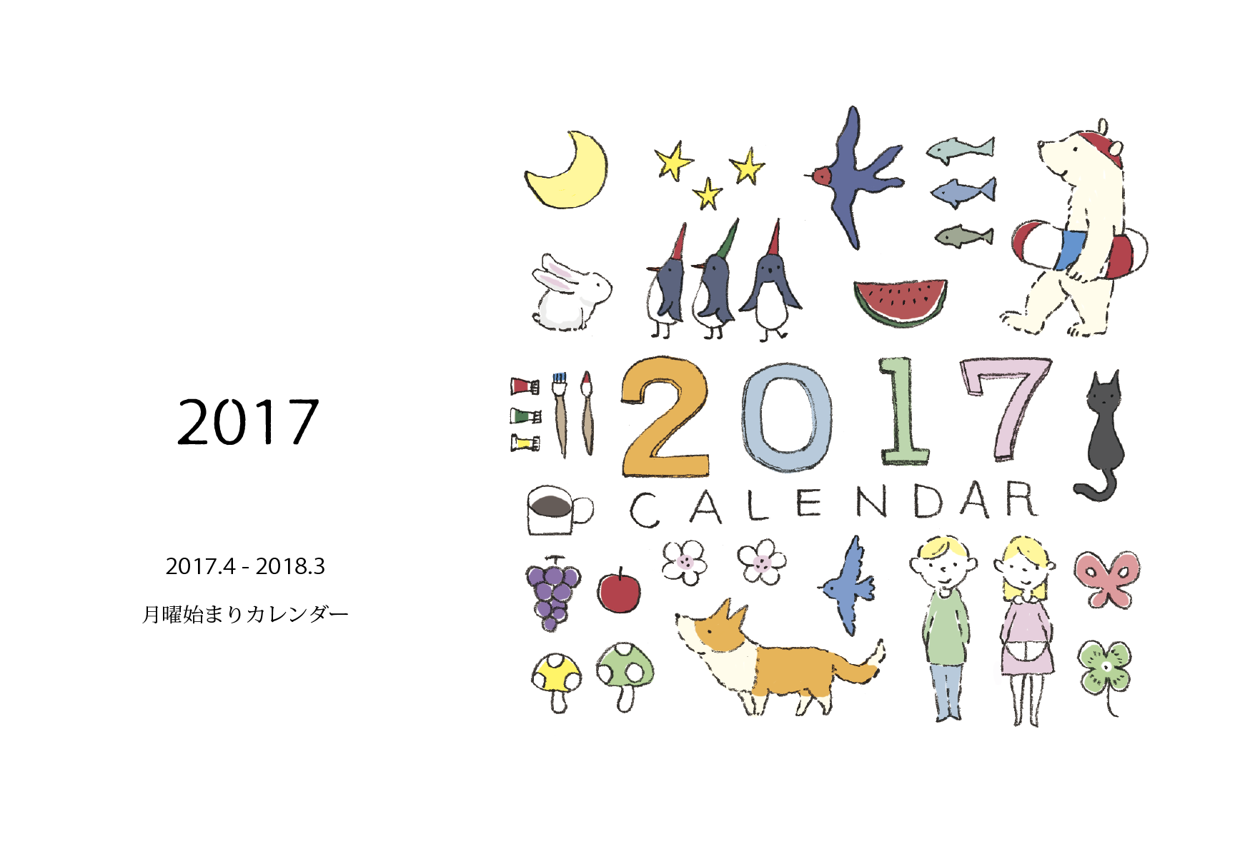 Junkikuchi Portfolio 2017カレンダー