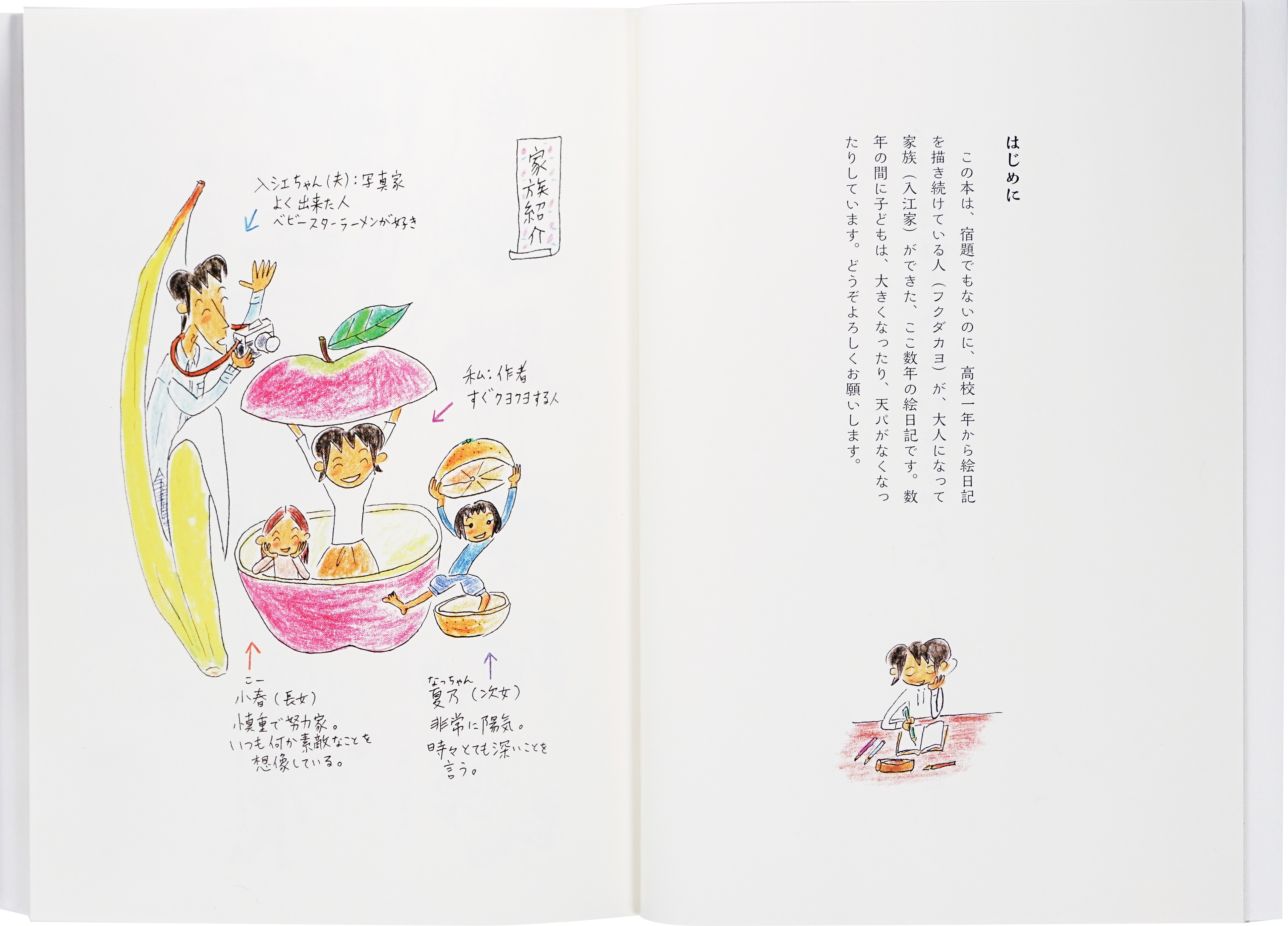 Ogawa Junko Design Studio 小川順子デザインスタジオ Book Design
