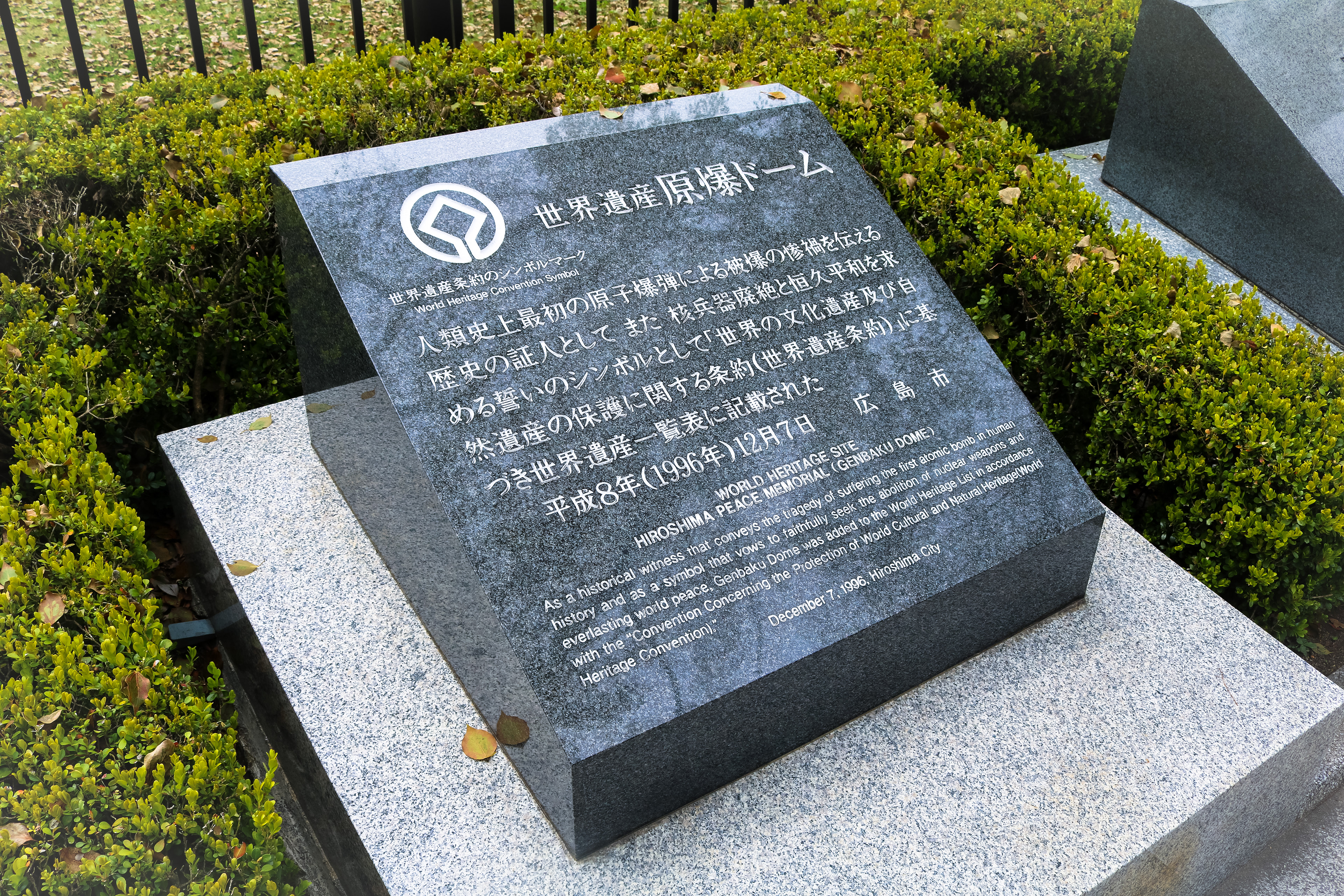 Memorials at Genbaku dome, Japan, 2017