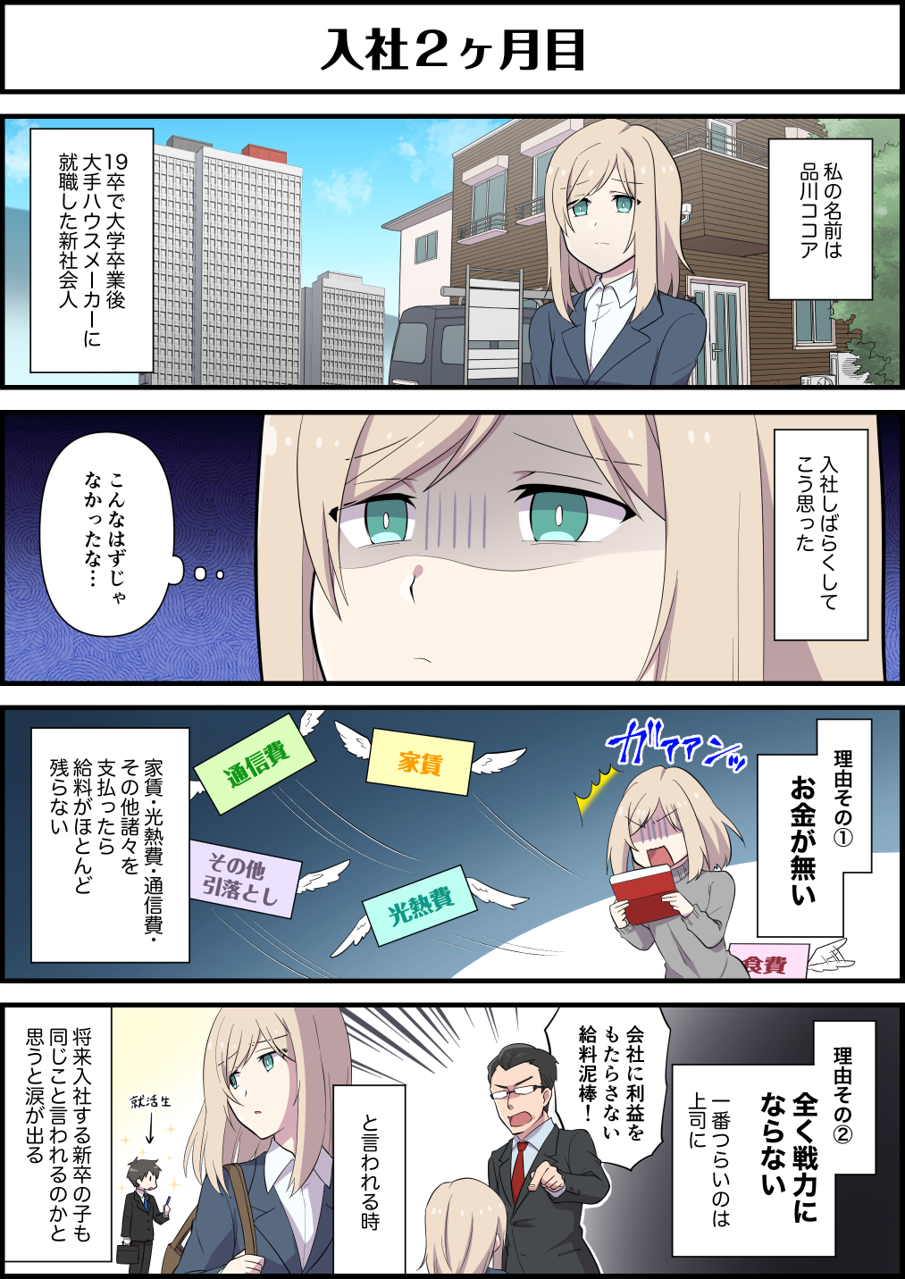 女性 ホルモン 漫画 世界漫画の物語