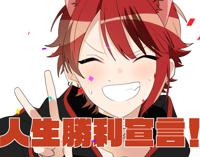 利波 雷 Portfolio Mv 人生勝利宣言 莉犬 Honeyworks 利波 雷 Portfolio Mv 人生勝利宣言 莉犬 Honeyworks
