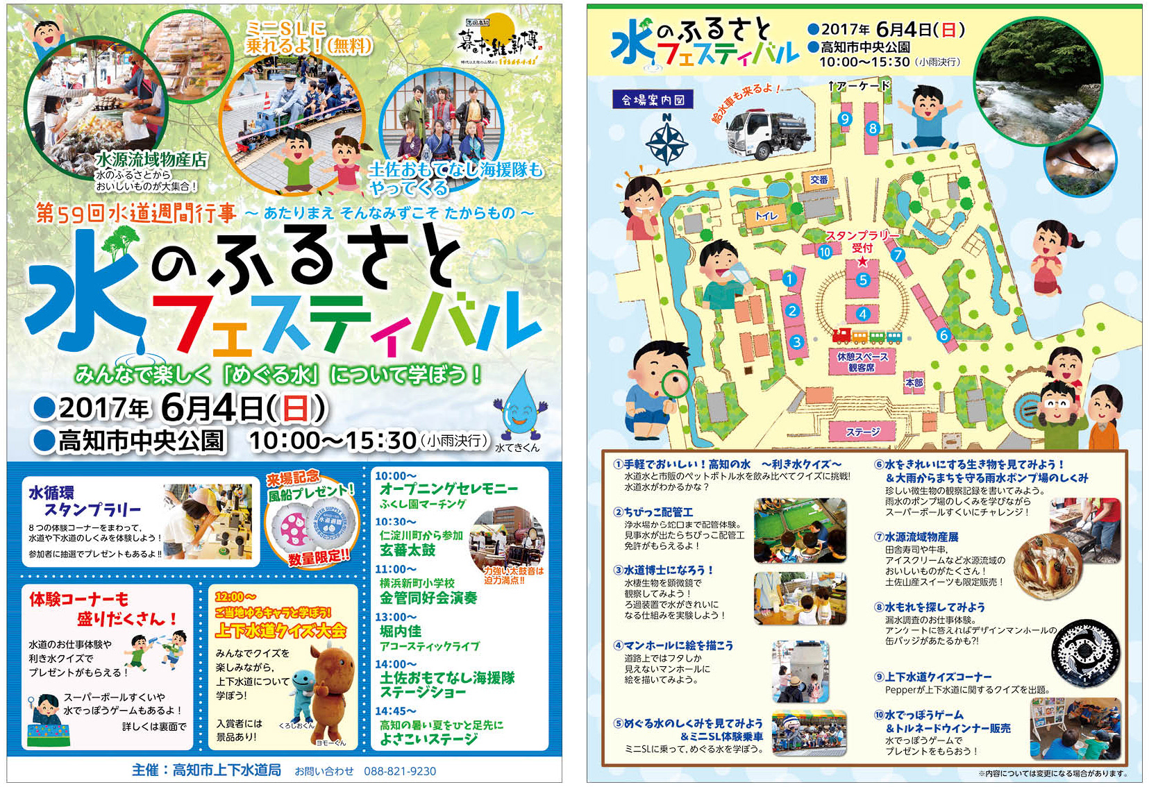 風月主人 チラシ