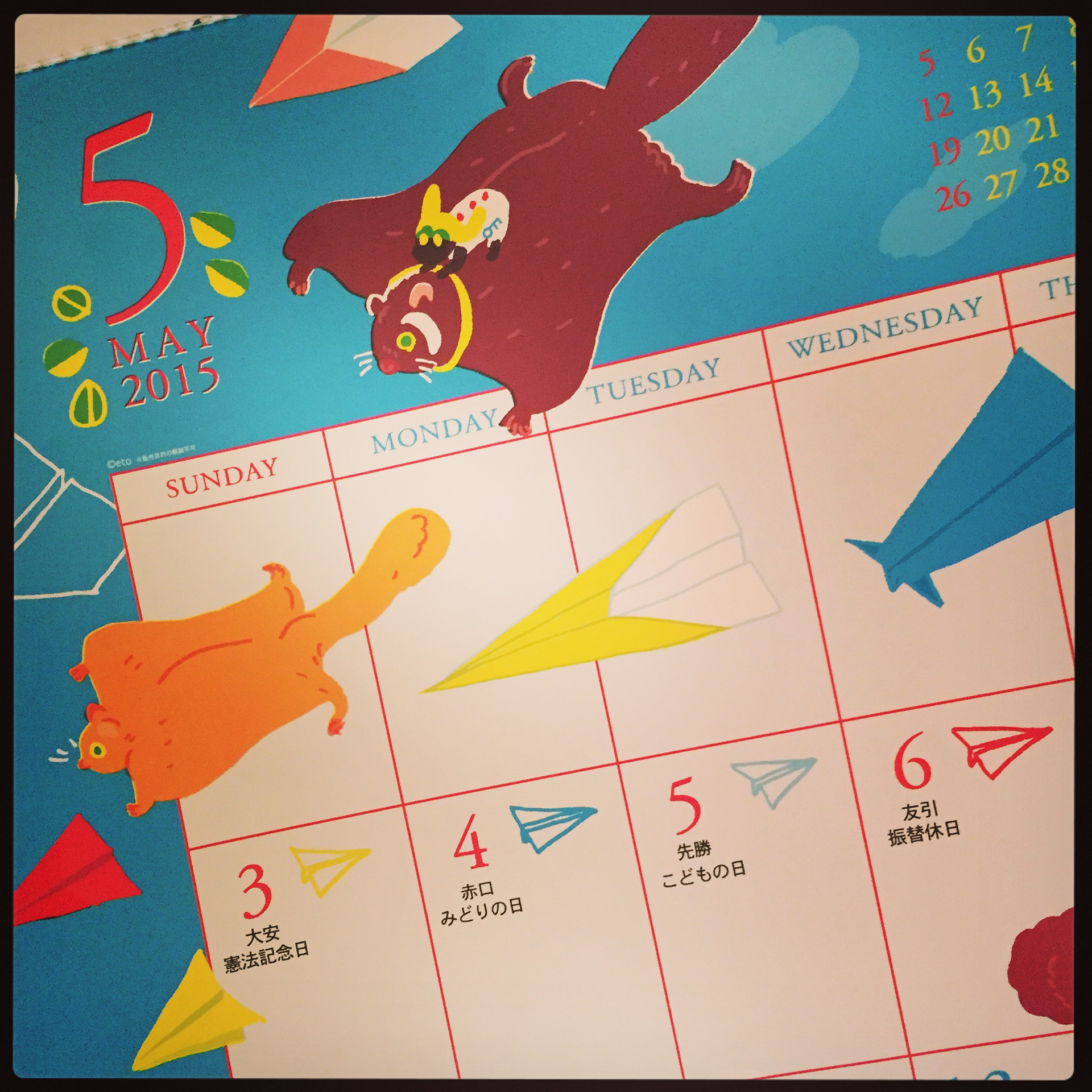 eto's illustrations Calendars with Art Print Japan