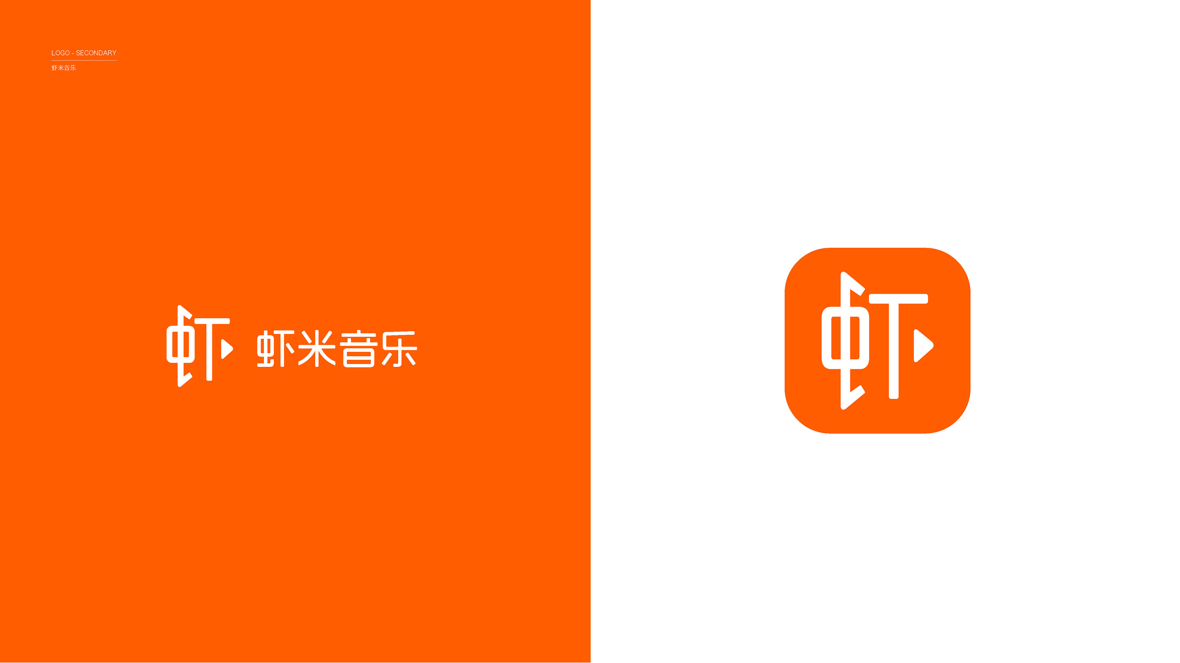 Logo for Xiami Version 5.0, designed by me