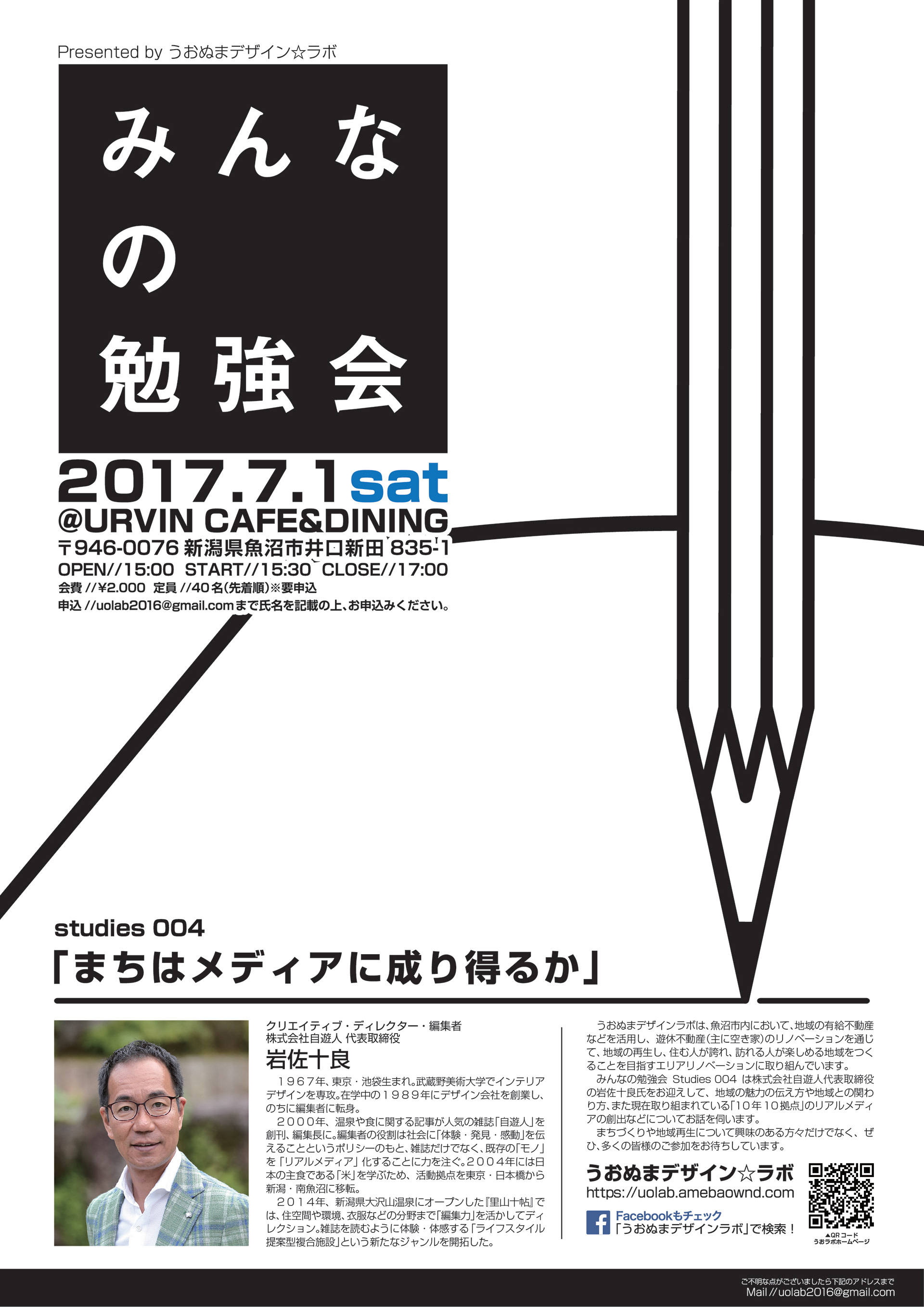 Output Design みんなの勉強会