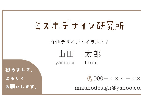 愛媛県大洲市のデザイン イラスト屋さん