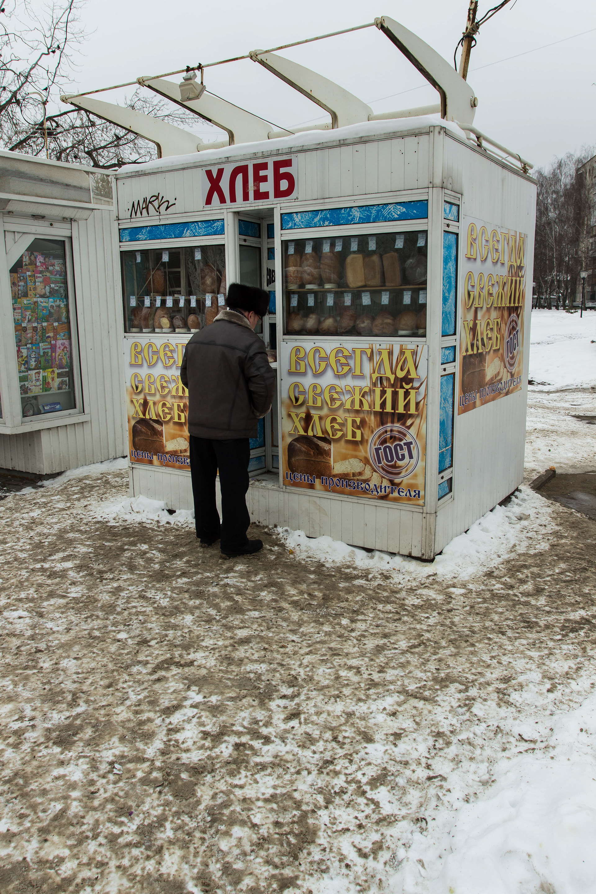 Boutique comme on en trouve partout... (Nishnij Novgorod)