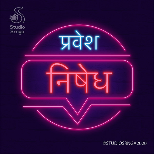Artpreneur Online Program by SCD Balaji HINDI NEON SIGNS