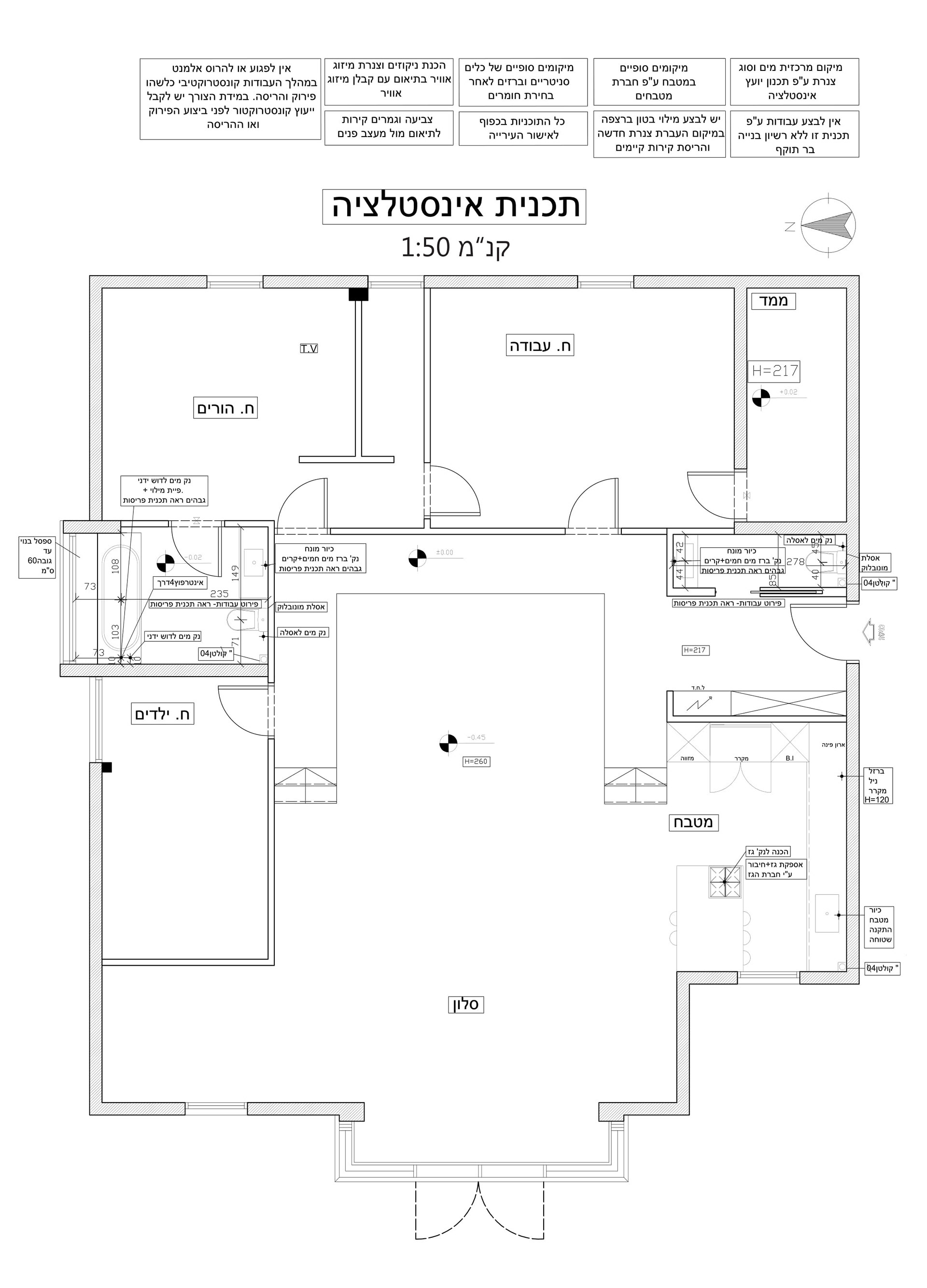Plumbing Plan
