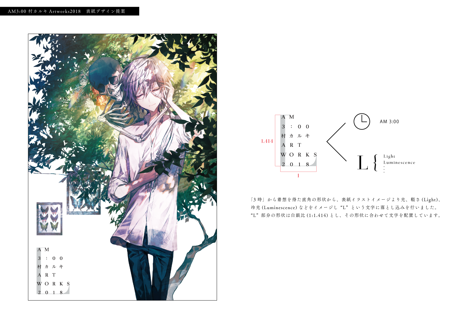 Eins Portfolio 村カルキartworks Eins Portfolio 村カルキartworks