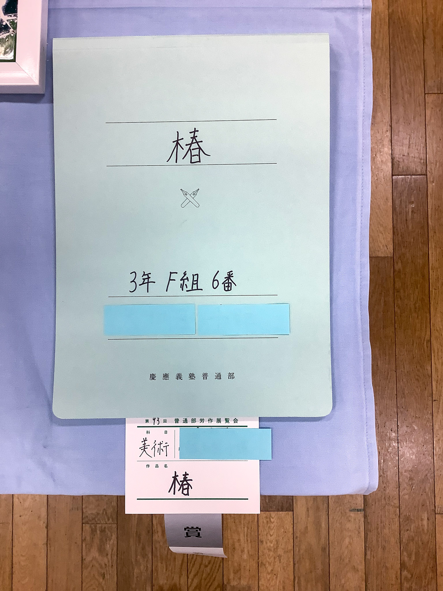 椿