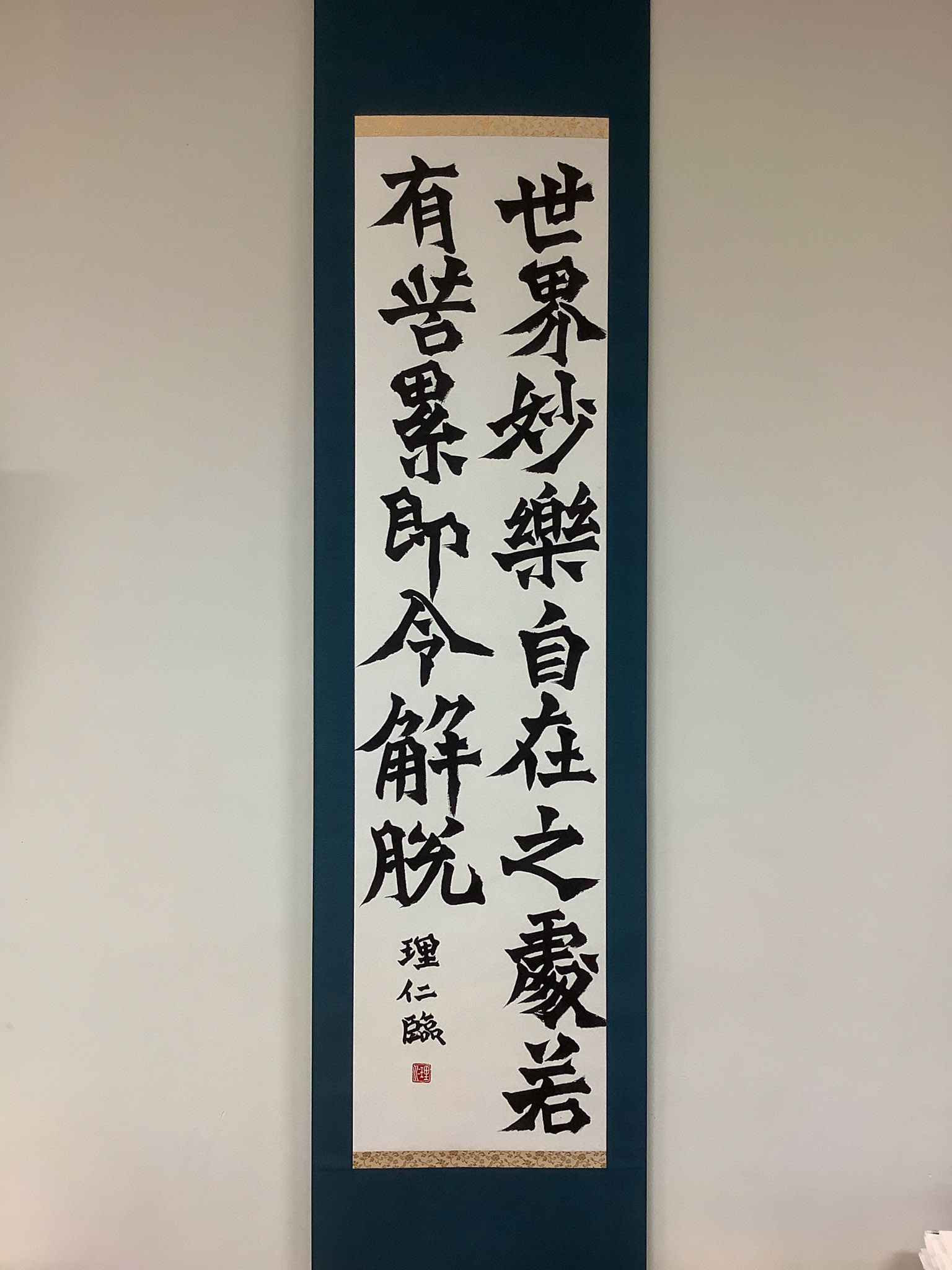 2021年度労作展 - 書道科受賞作品