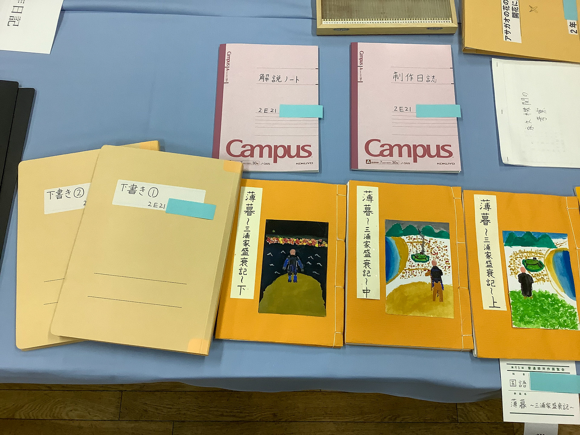 薄暮 ~三浦家盛衰記~
