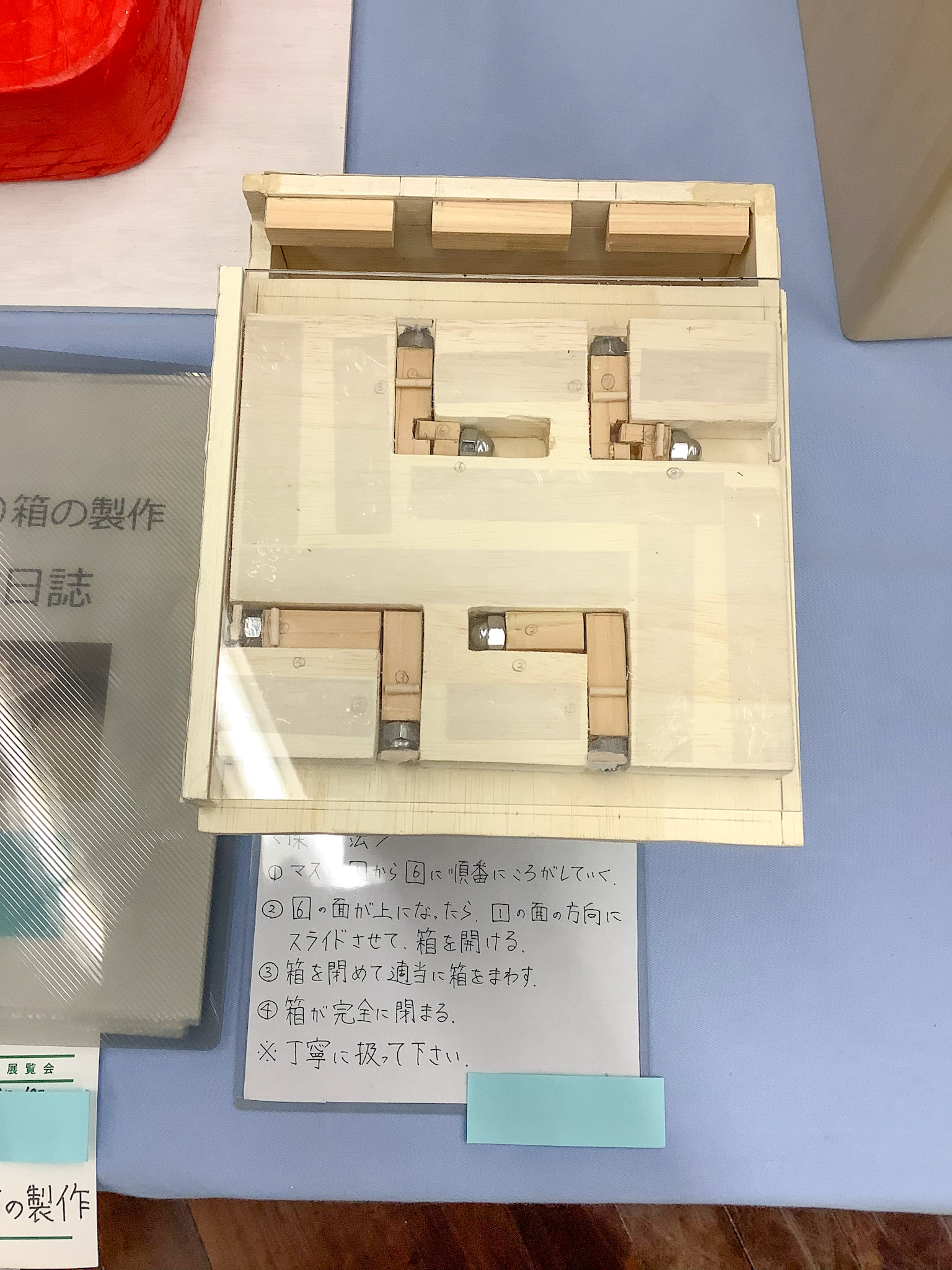 からくり箱の製作