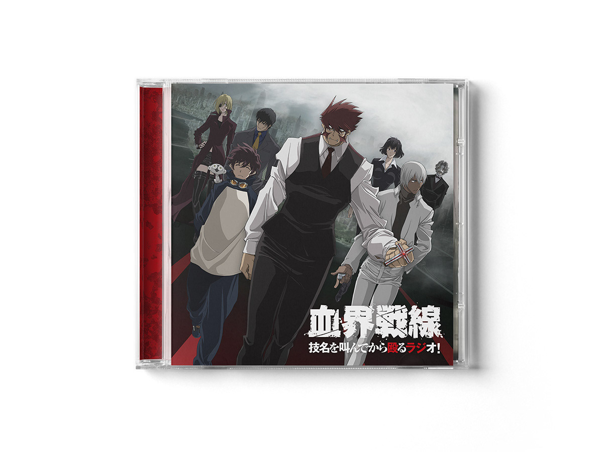 The Outsiders Design Tvアニメ 血界戦線 技名を叫んでから殴るラジオ Vol 1 The Outsiders Design Tvアニメ 血界戦線 技名を叫んでから殴るラジオ Vol 1