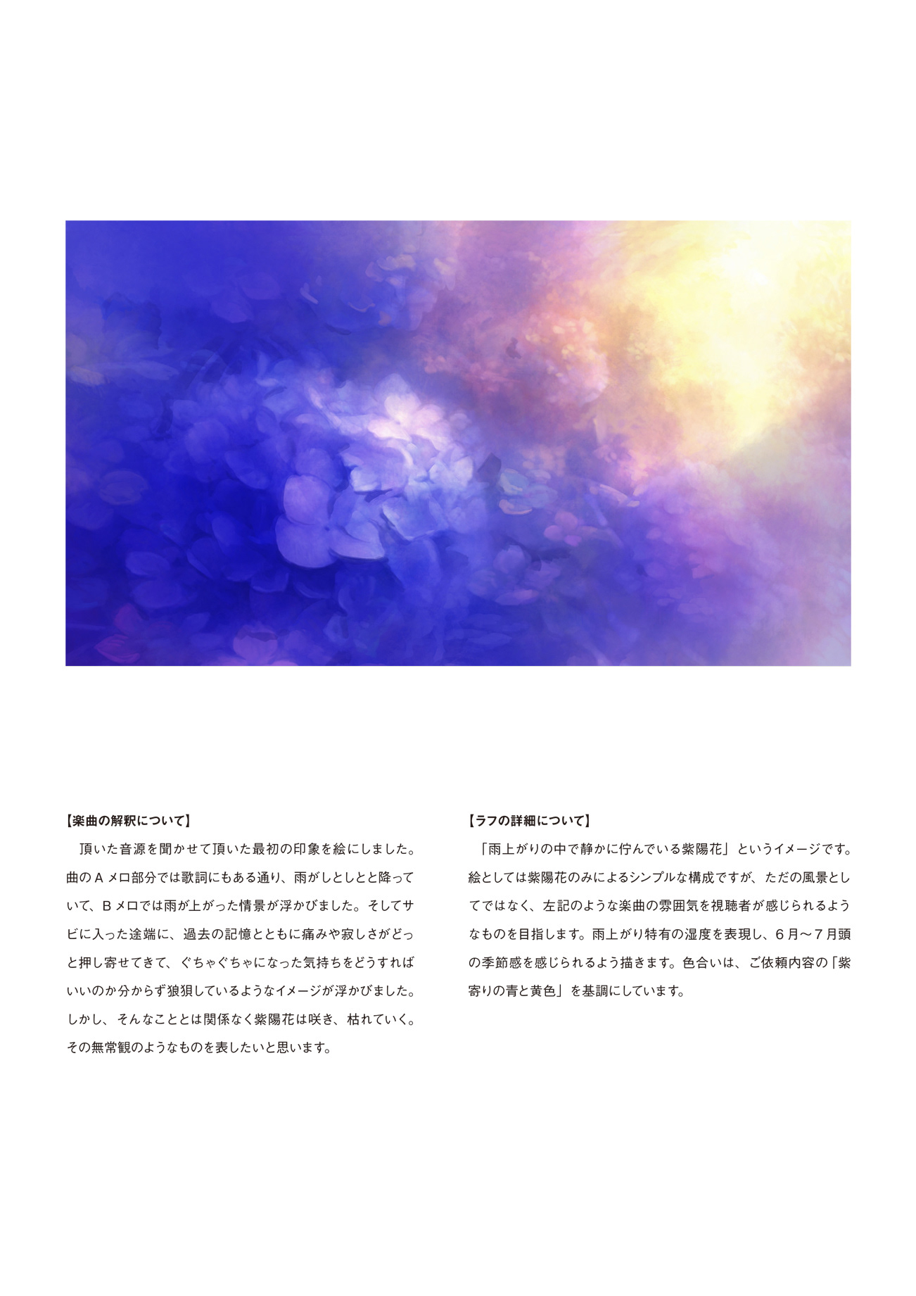 へりき あじさい へりき あじさい
