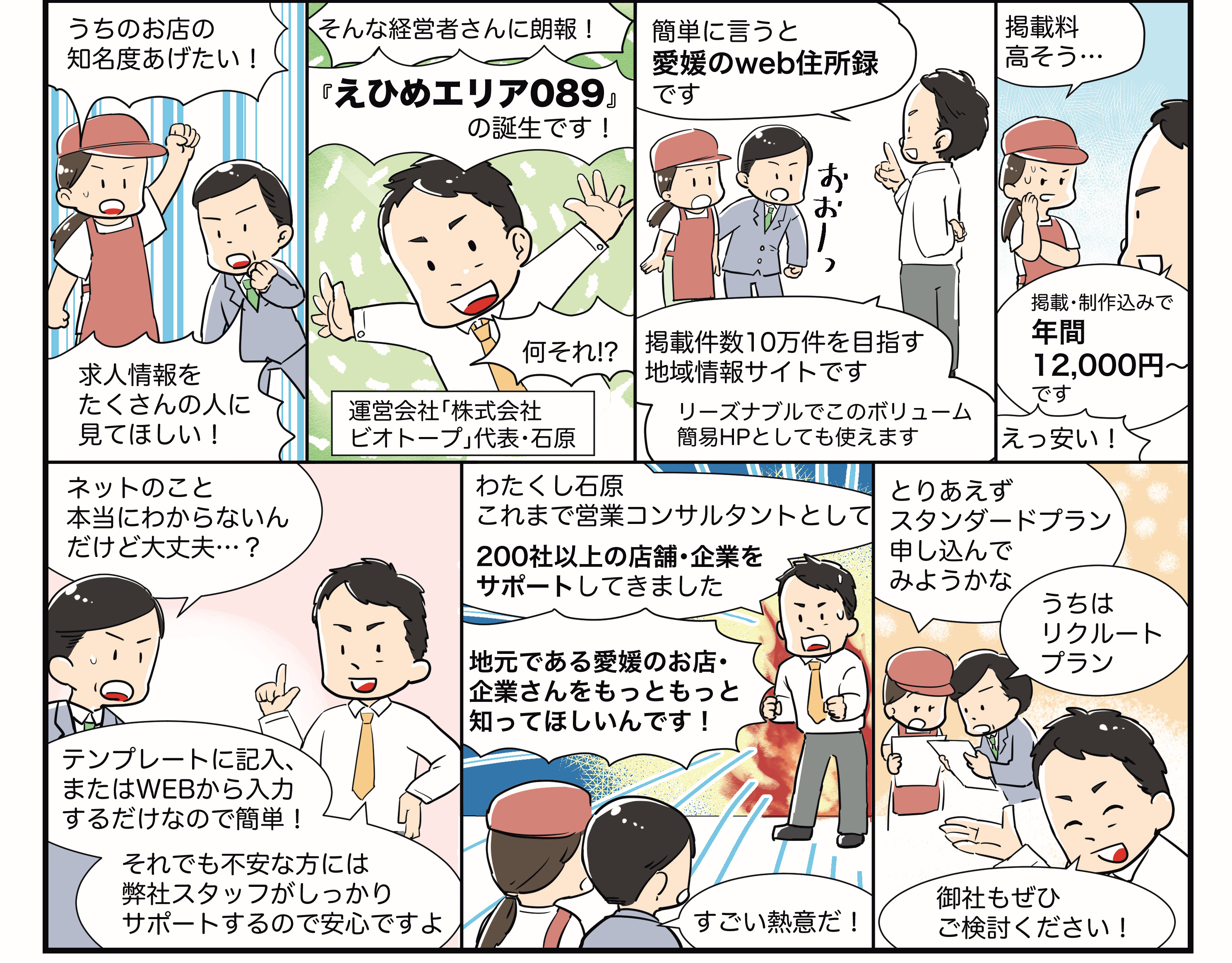 ふっくらボリサットのポートフォリオ 人物 サービス紹介漫画 ふっくらボリサットのポートフォリオ 人物 サービス紹介漫画