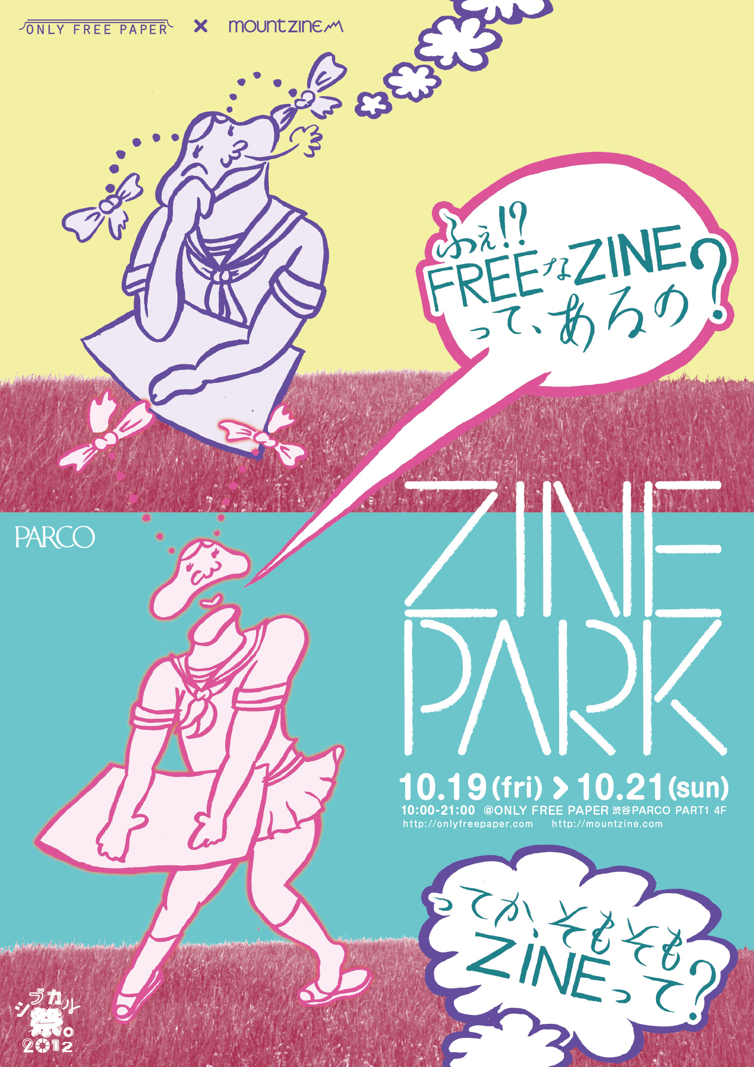 奥山太貴 Okuyama Taiki Zine Park 奥山太貴 Okuyama Taiki Zine Park
