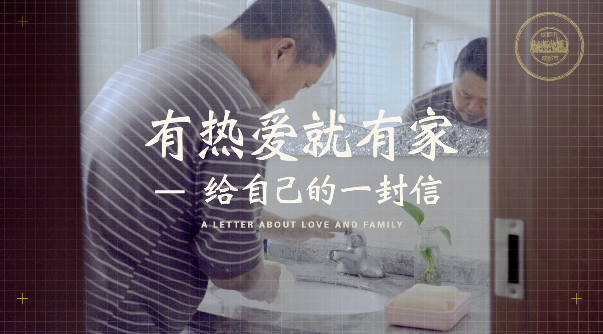 Title frame of the episode 'A letter about love and family'. Content series for social media purposes.