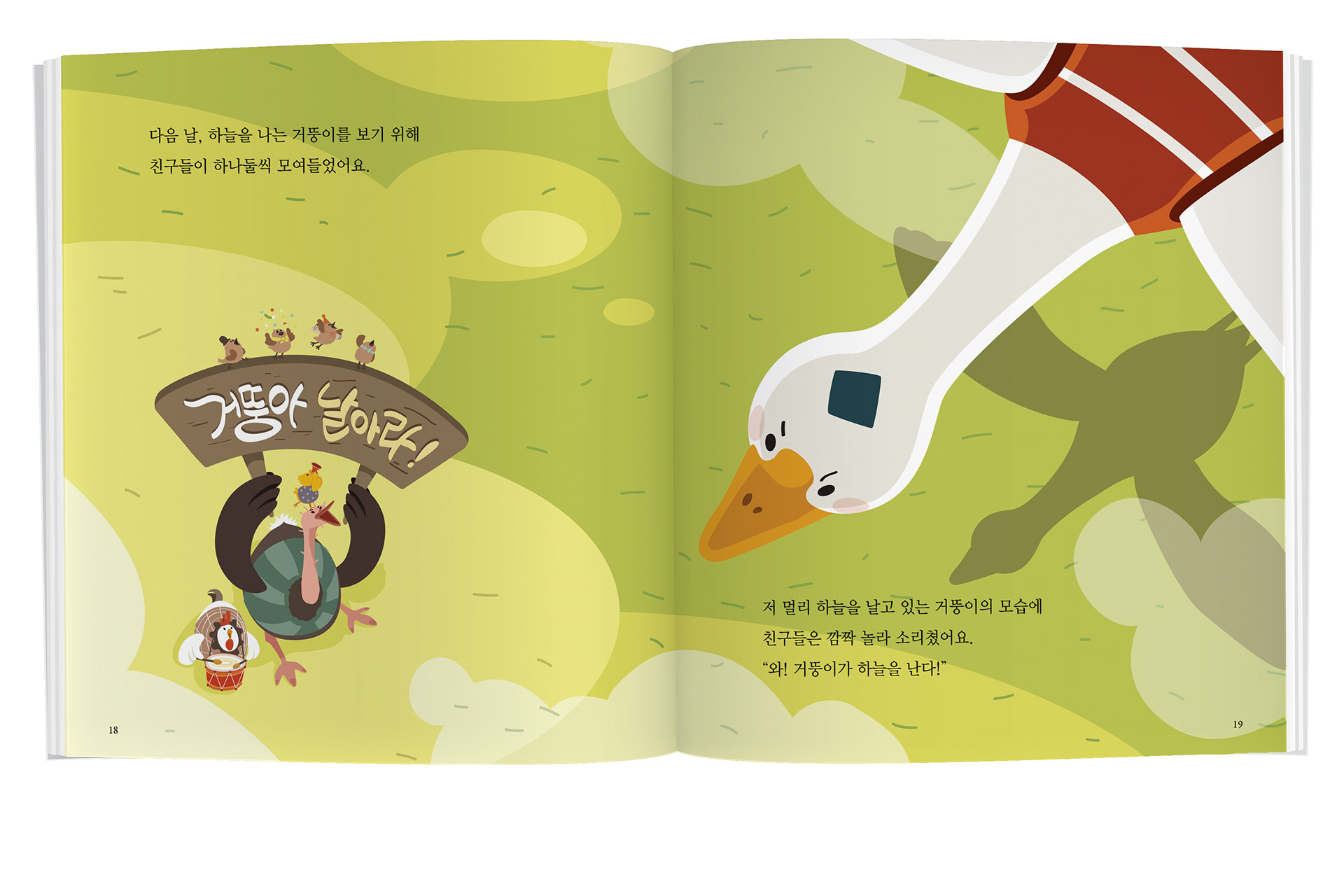 Tom&Tom 7-1 : Layout design