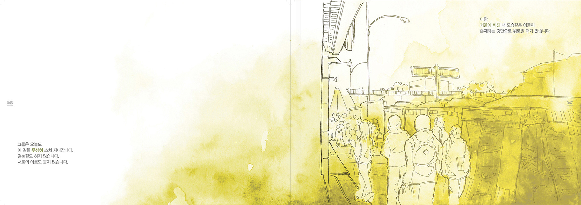 Nevertheless Noryangjin : inner paper design & Illustration
