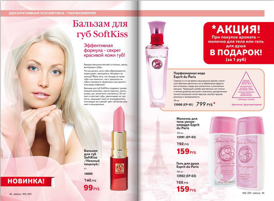 Valua Vitaly professional photographer. Beauty & Fashion images