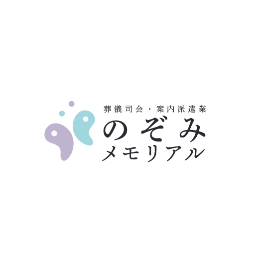 葬儀関連サービス/Funeral Service Company Logo