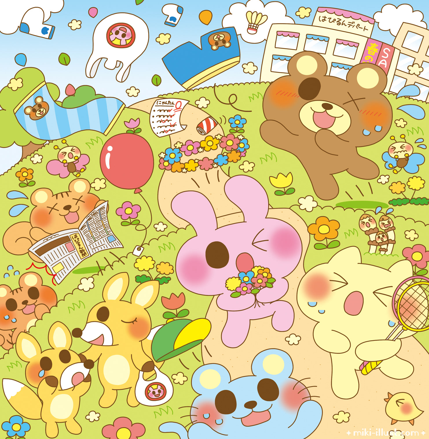 「ジャンボまちがい絵さがしパル4月号」(株式会社英和出版社)