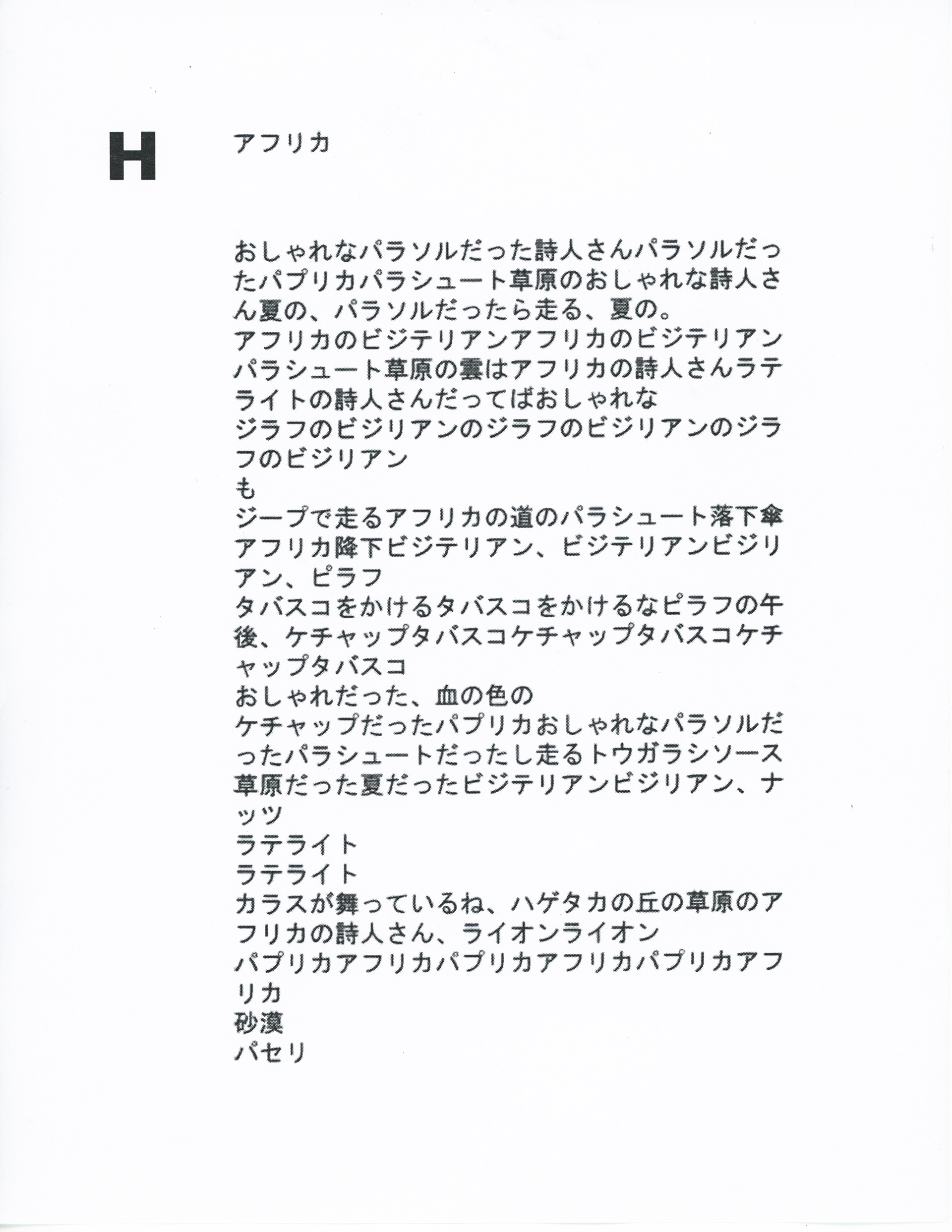 Lauren Hohls Memory Translation